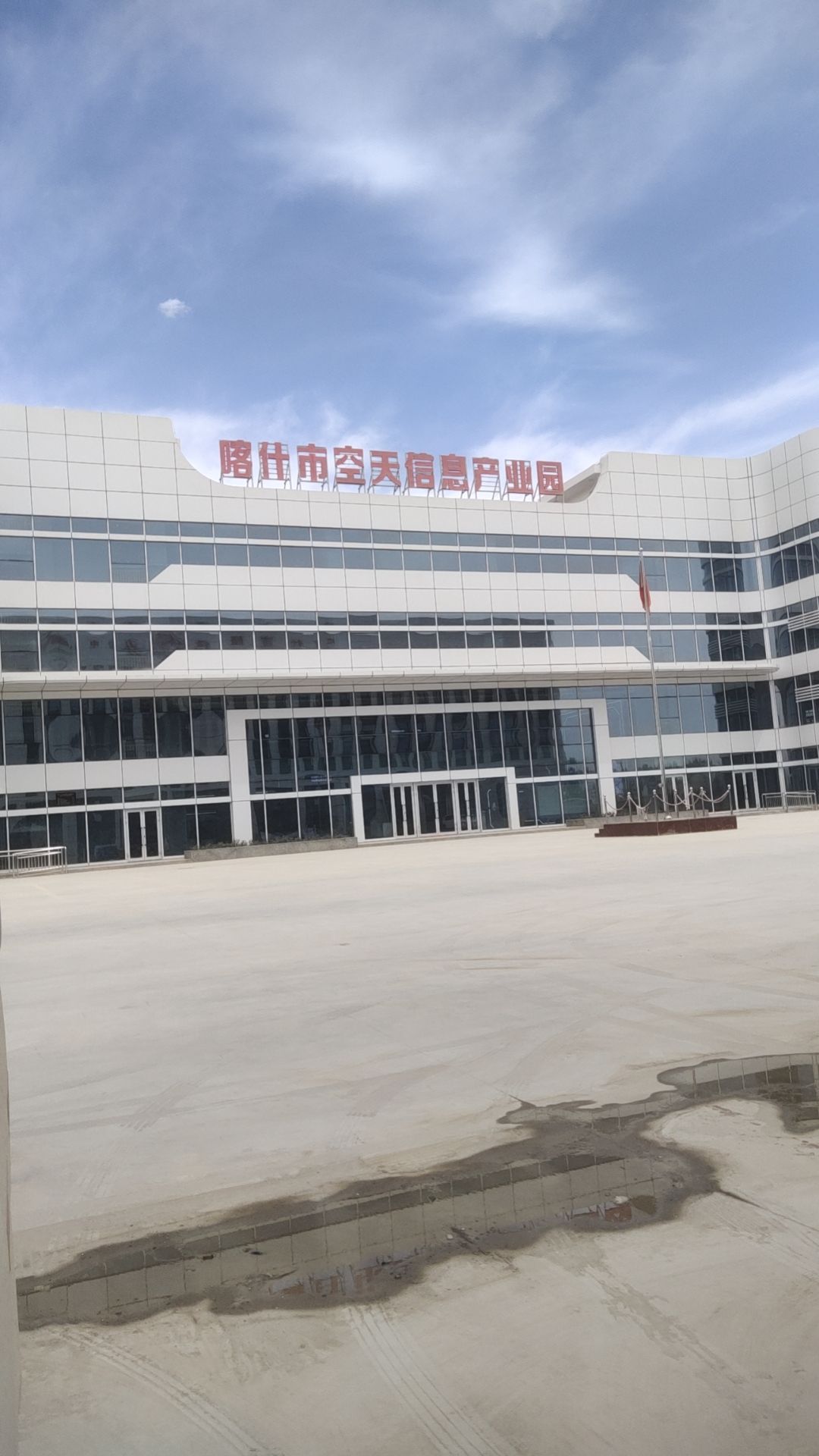 新疆空天信息科技有限公司