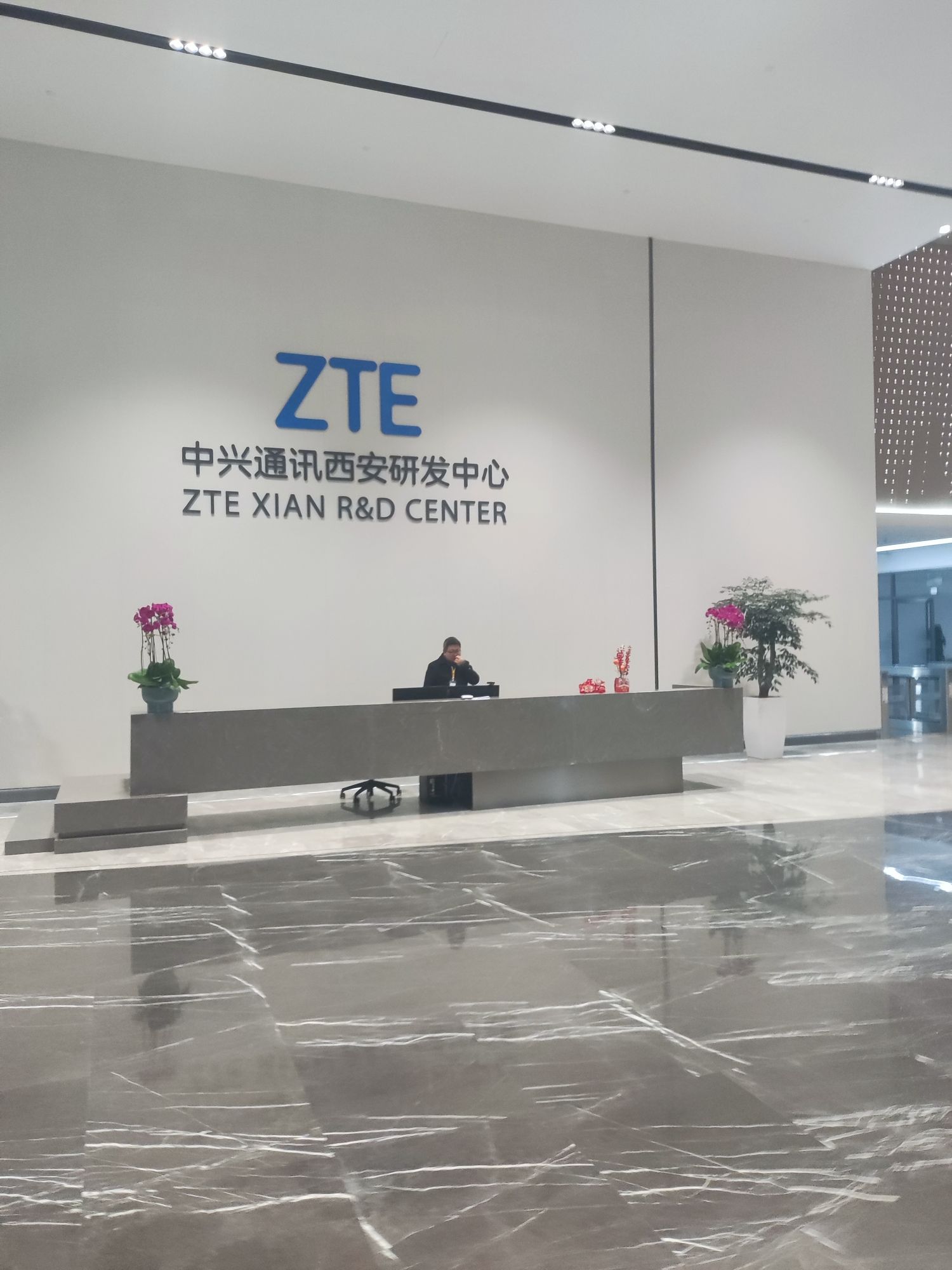 中兴通讯西安研发中心