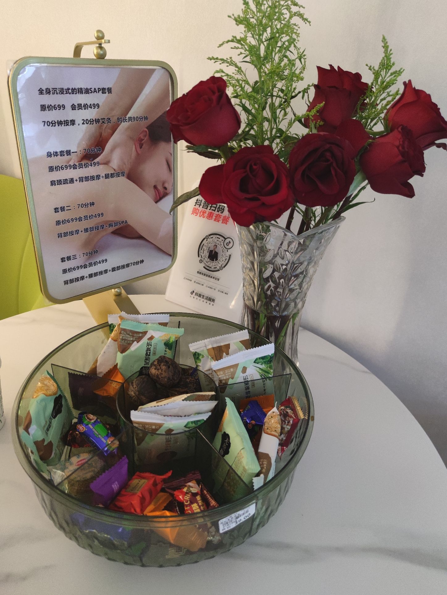 尊雅悦美容养生馆