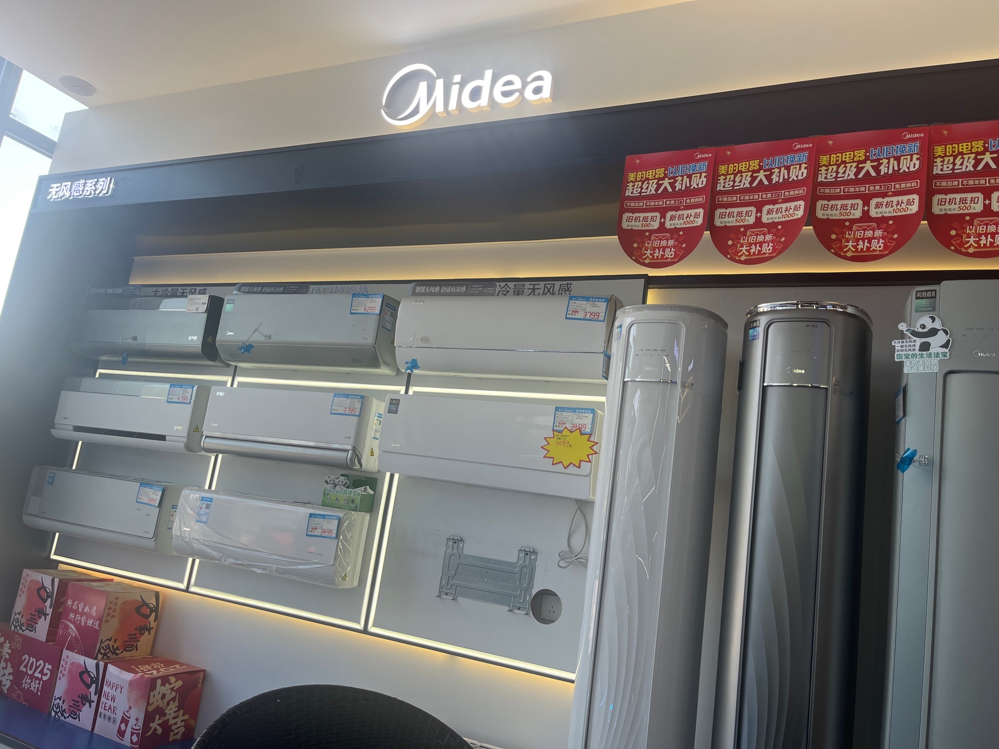 美的智慧家(水南良器家电专卖店)