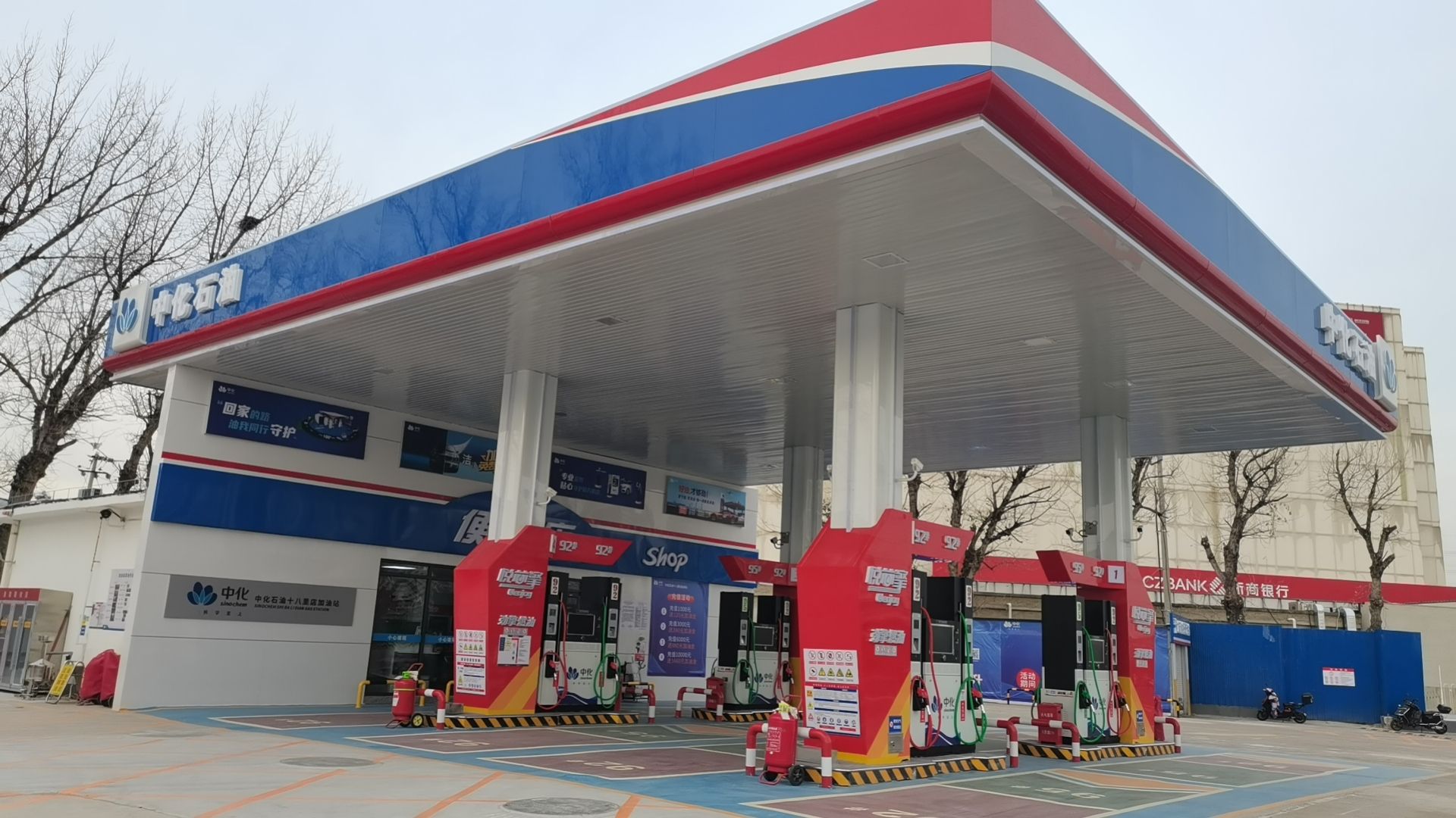 中化石油十八里店加油站
