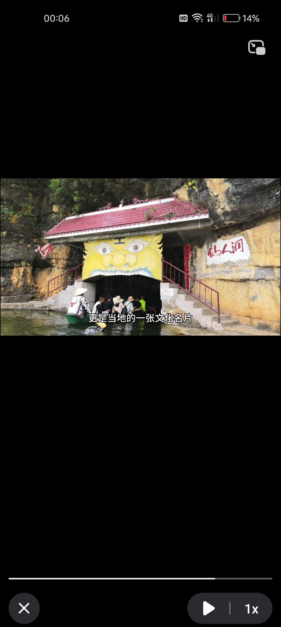 八戒洞旅行图片 2
