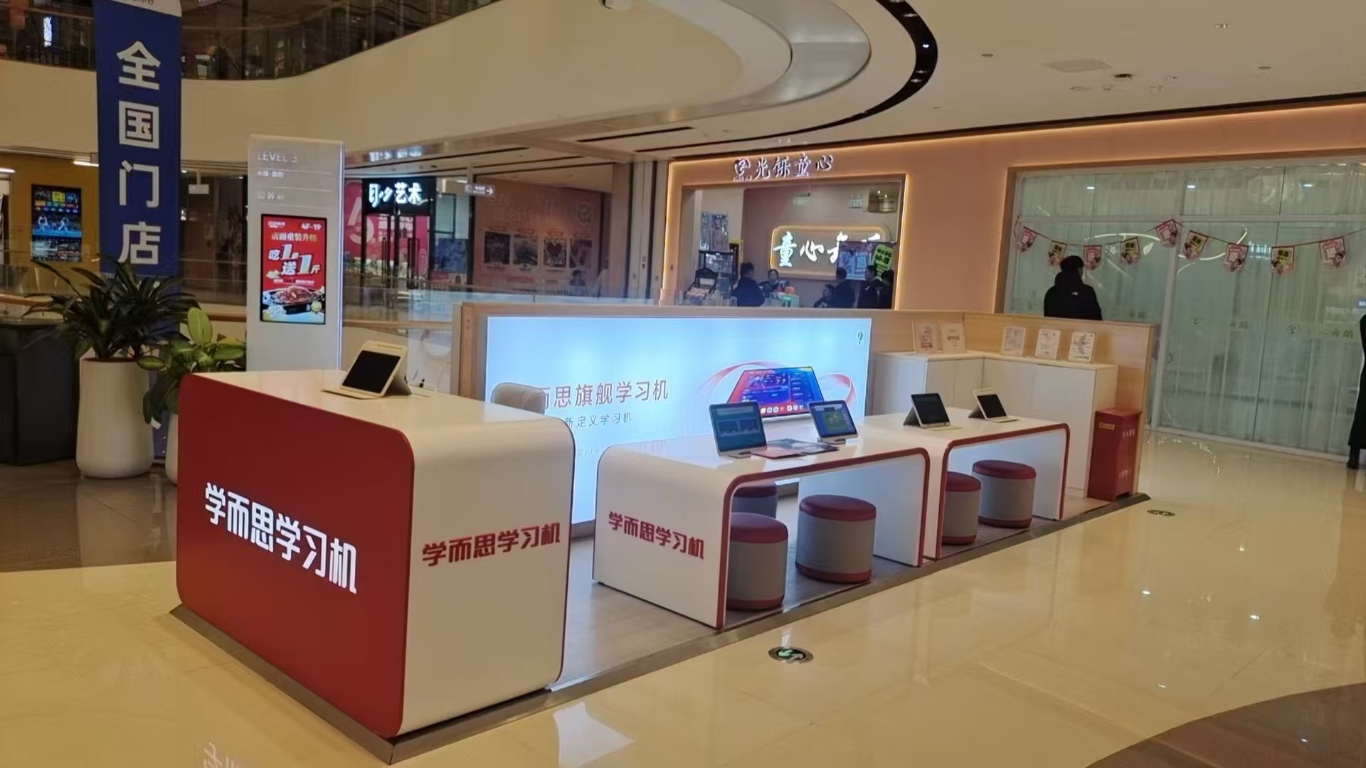 学而思学习机(龙湖长安天街店)