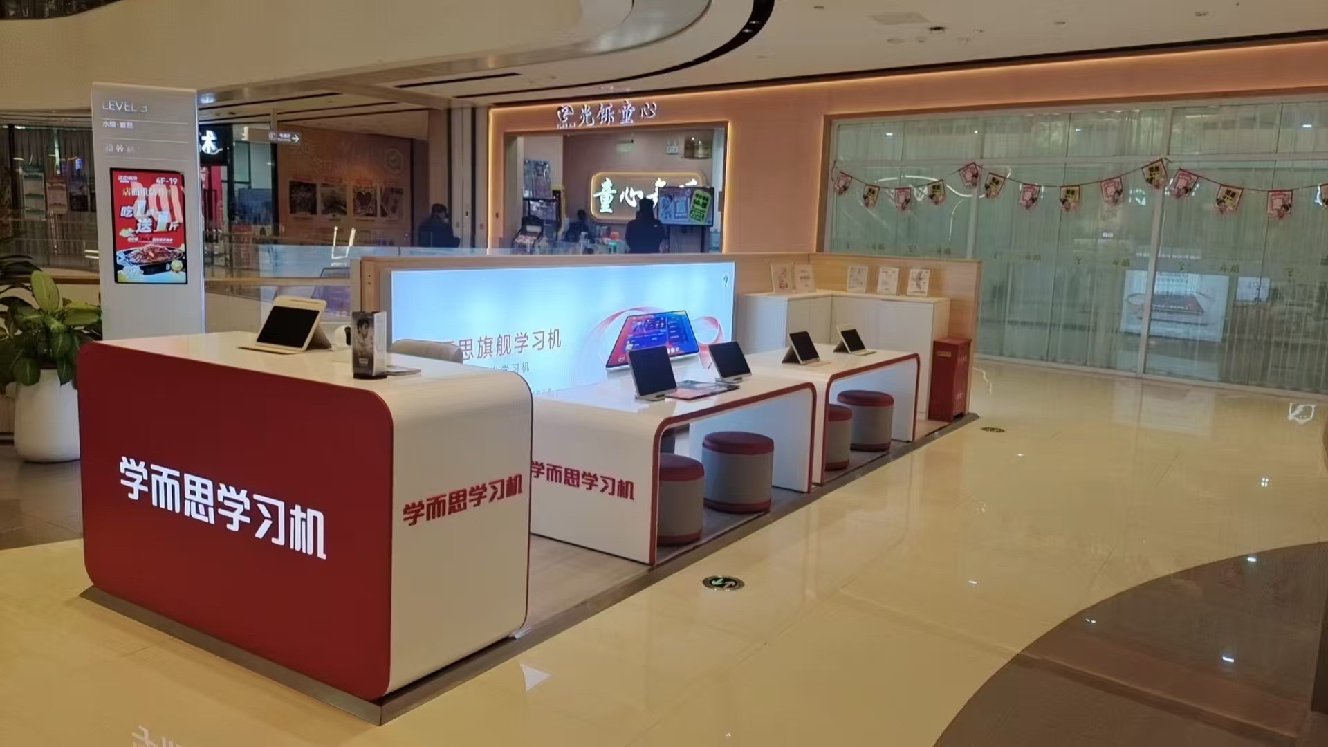 学而思学习机(龙湖长安天街店)