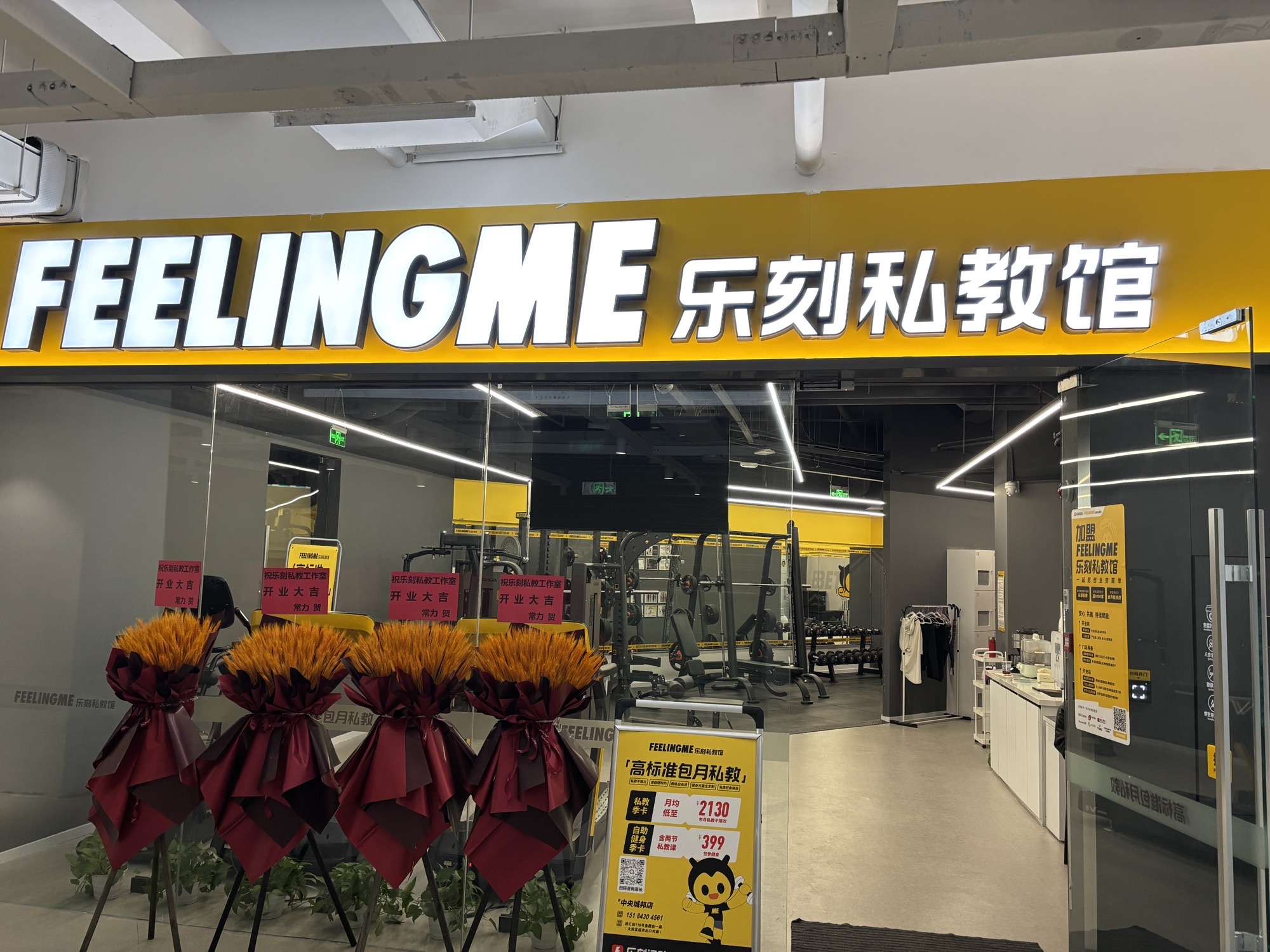场地封面-FEELINGME乐刻私教馆(中央城邦店)
