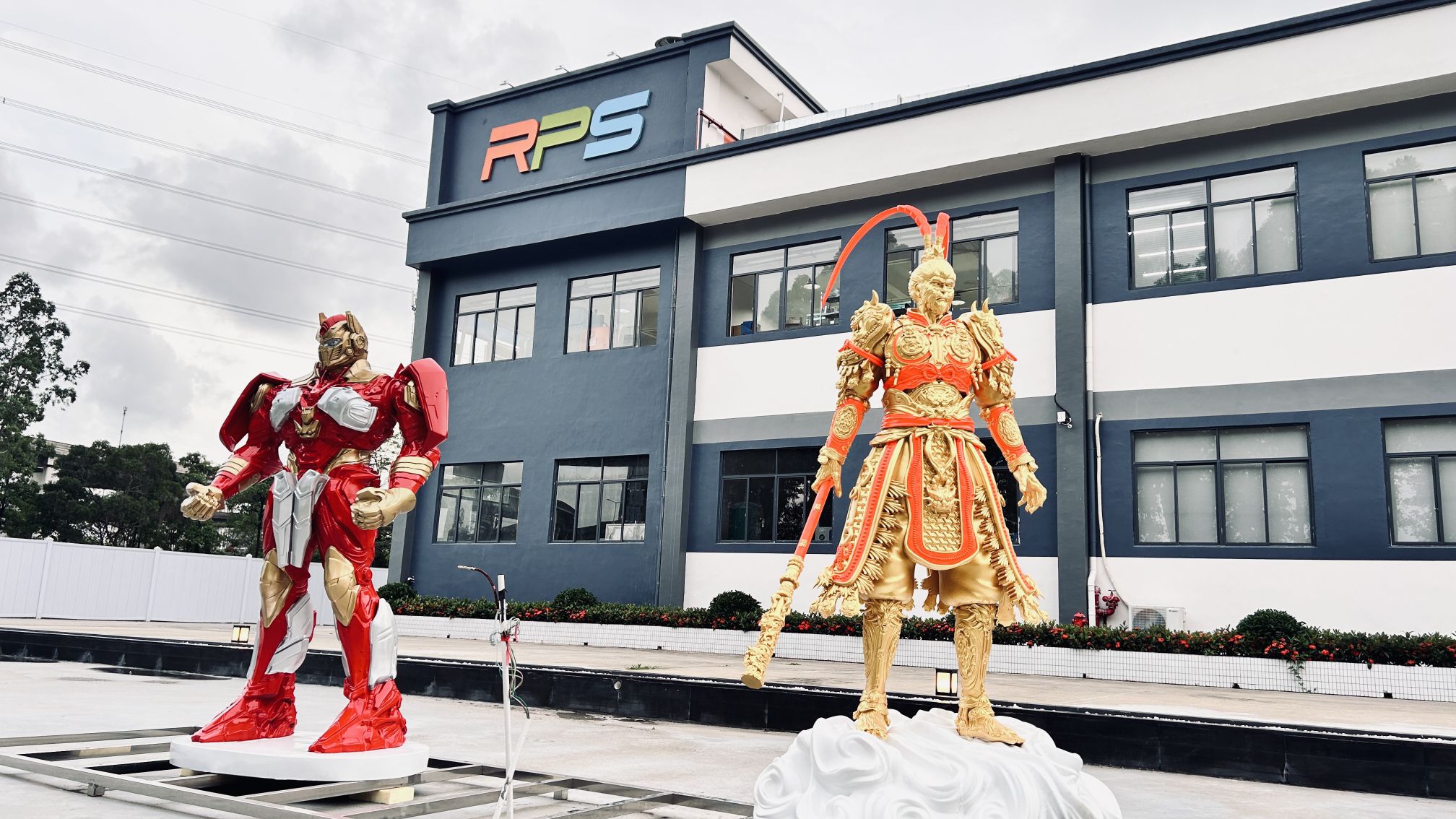 RPS 深圳