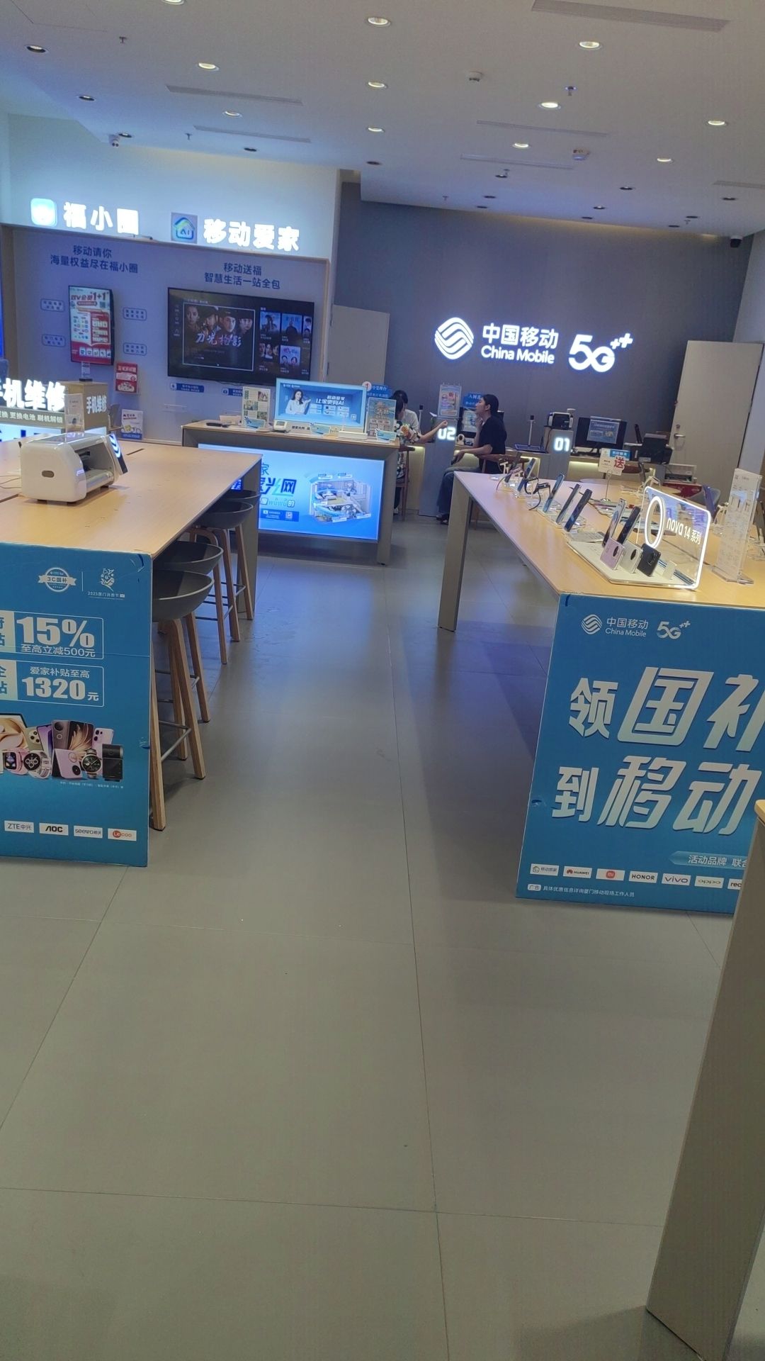 厦门大悦城移动营业厅
