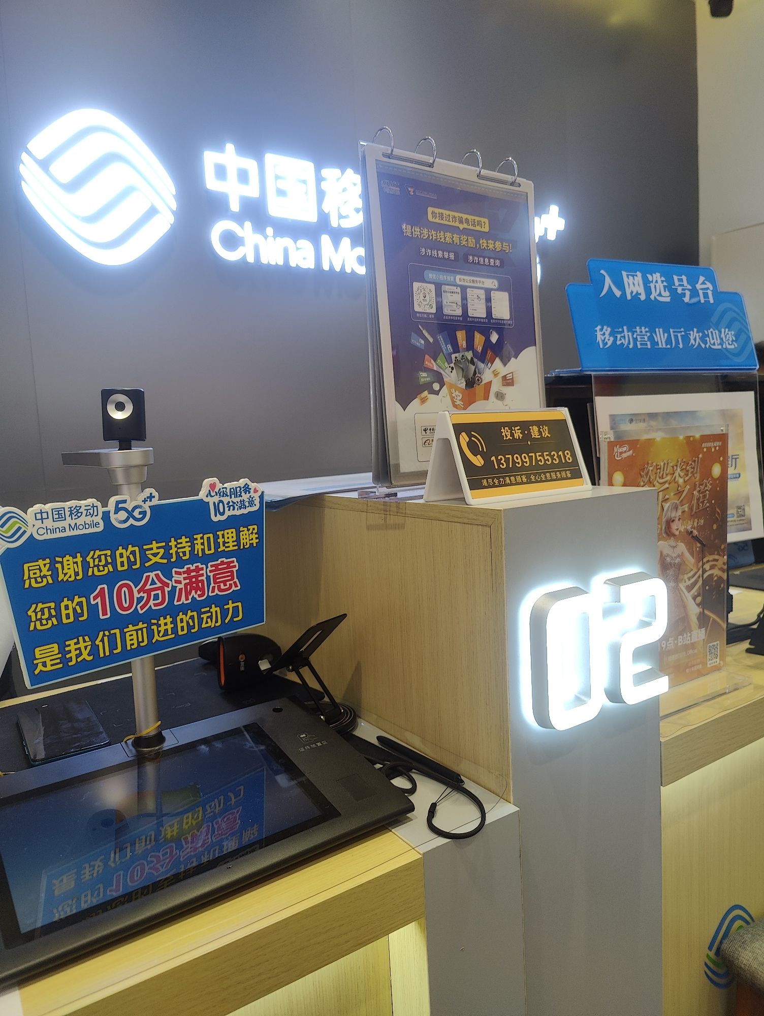 厦门大悦城移动营业厅