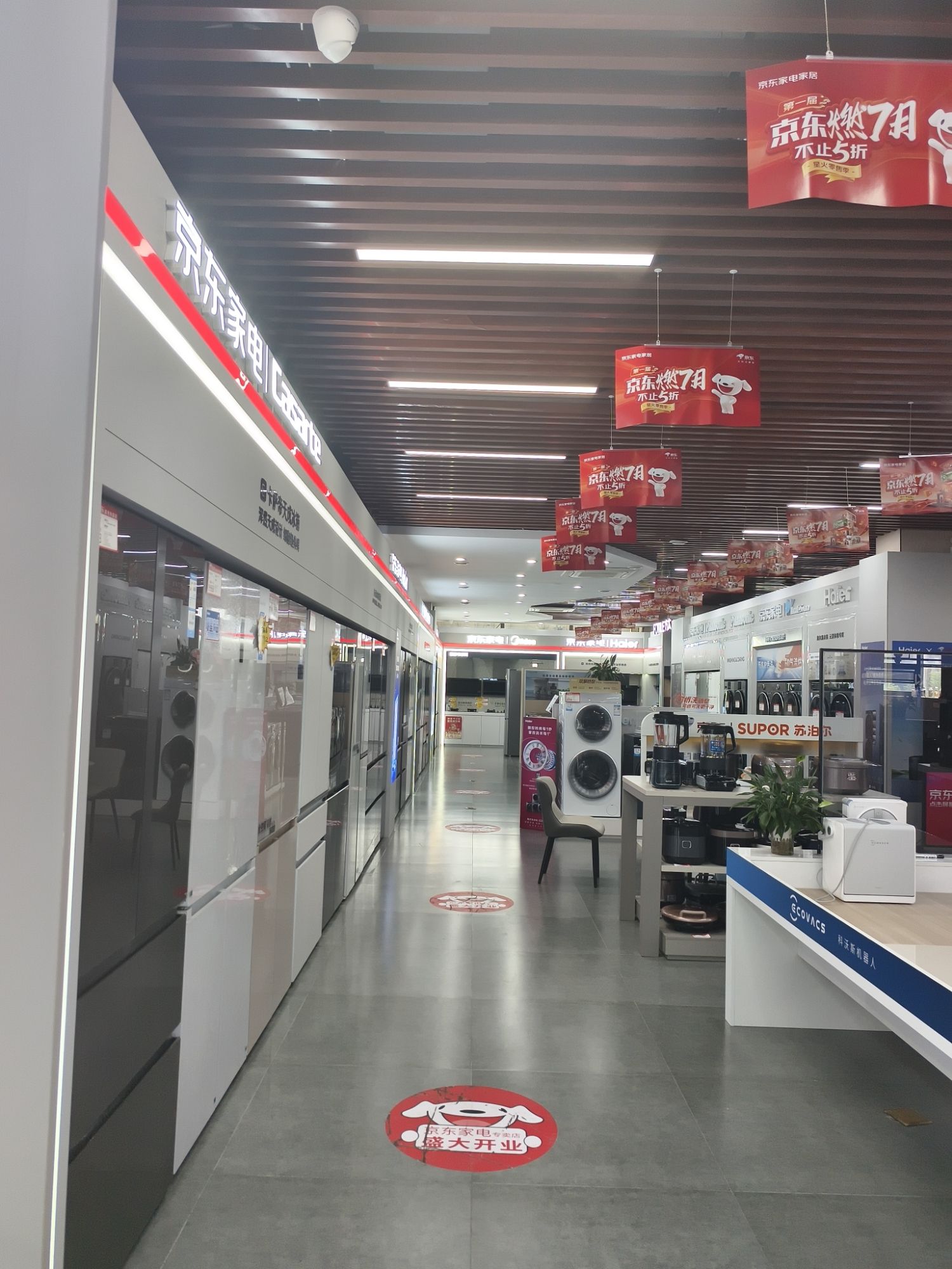 京东家电(城中城店)