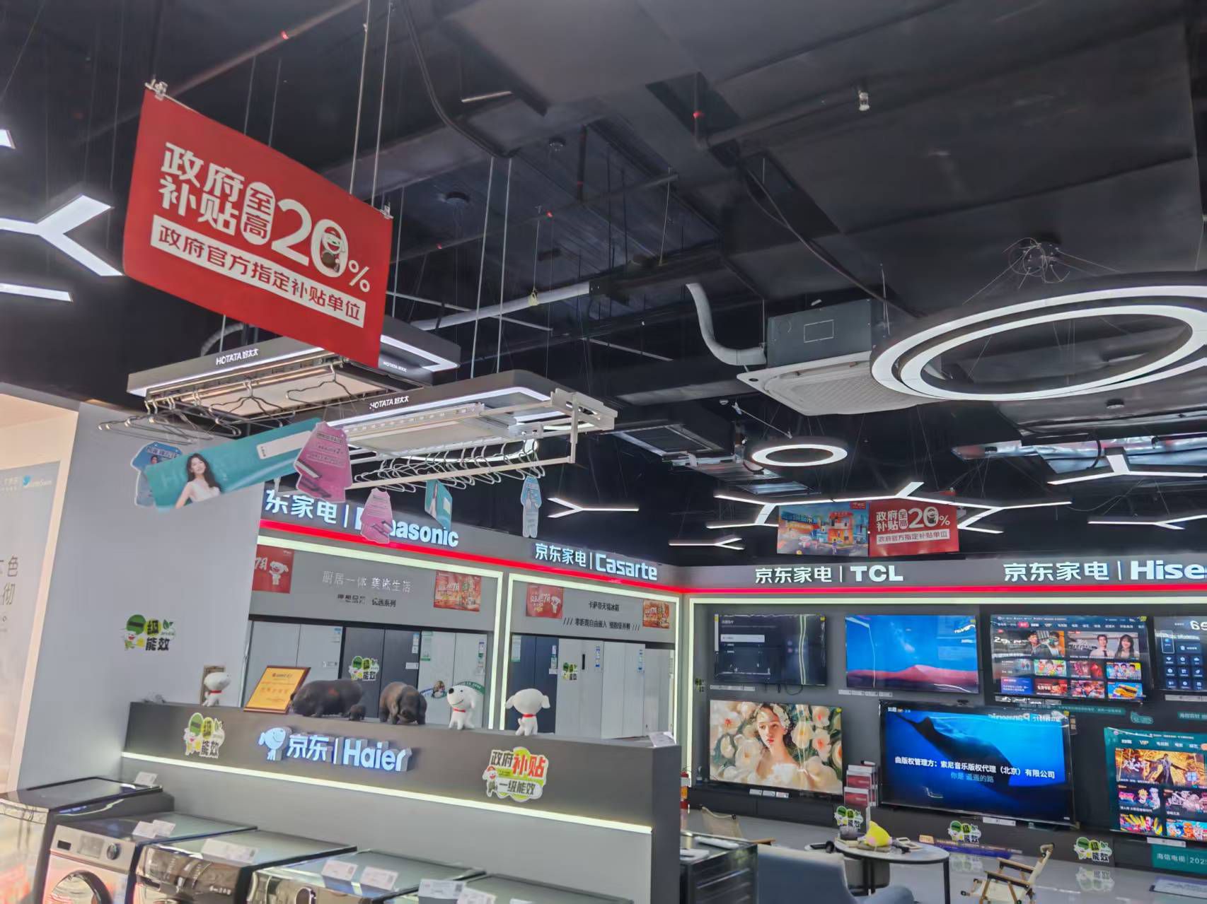 京东家电(龙岗旗舰店)