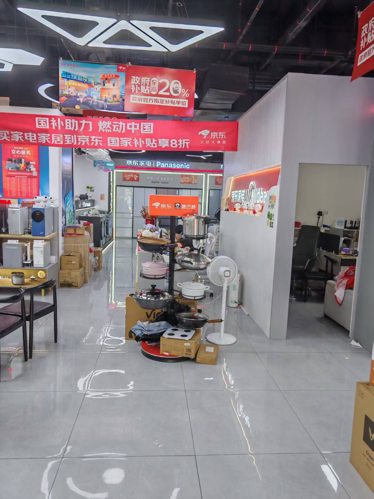 京东家电(龙岗旗舰店)