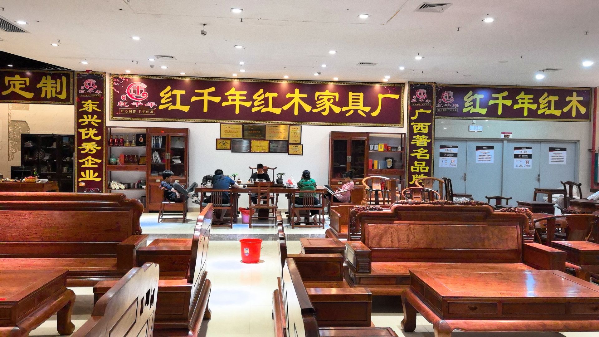 红千年红木家具厂