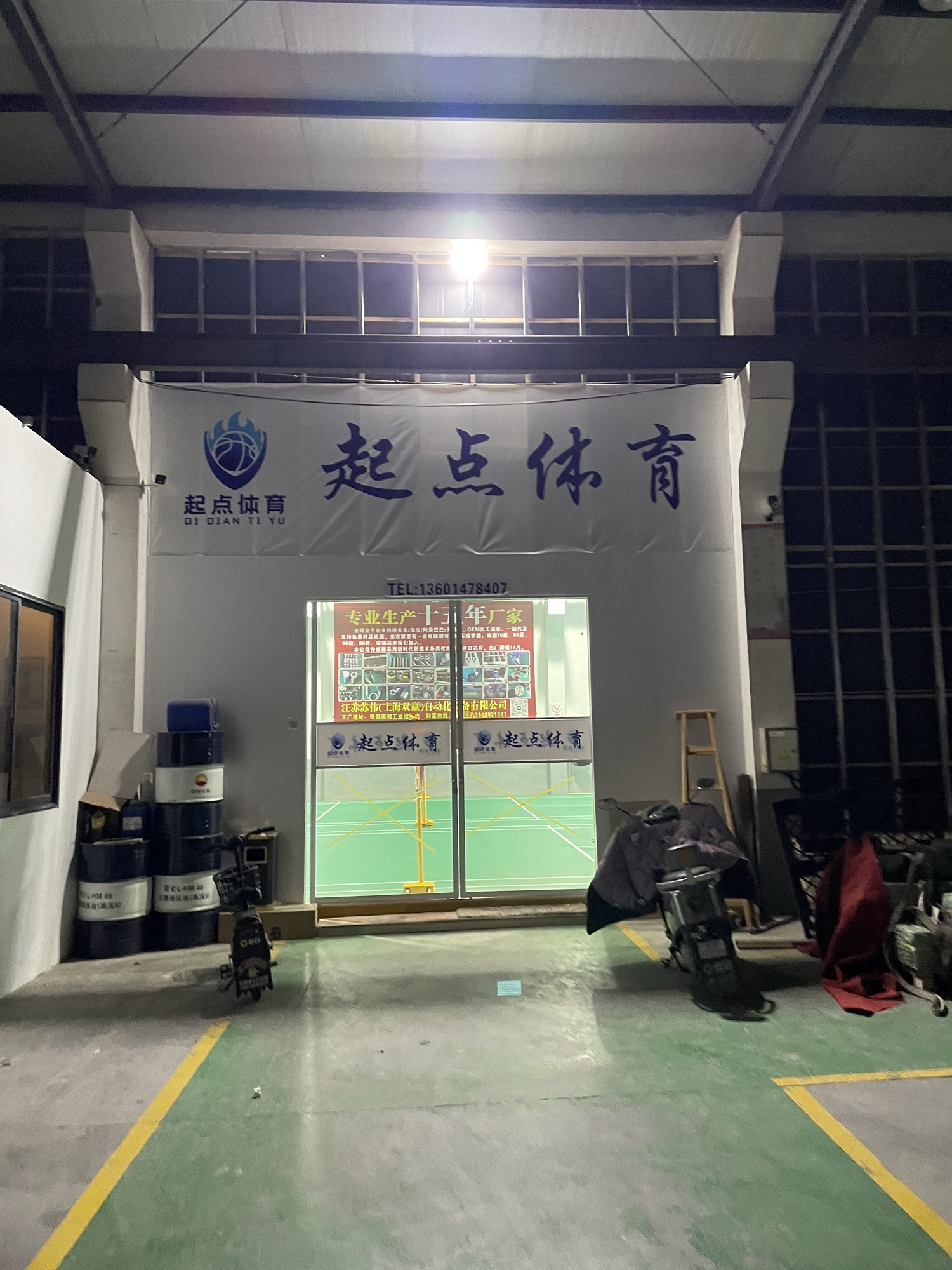 起点体育