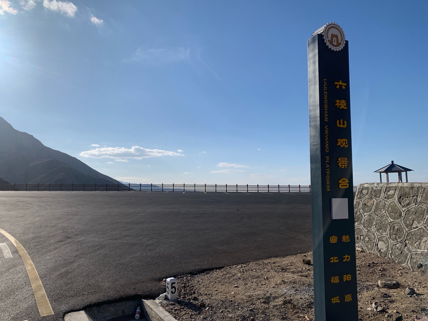 六棱山观景台旅行图片 2
