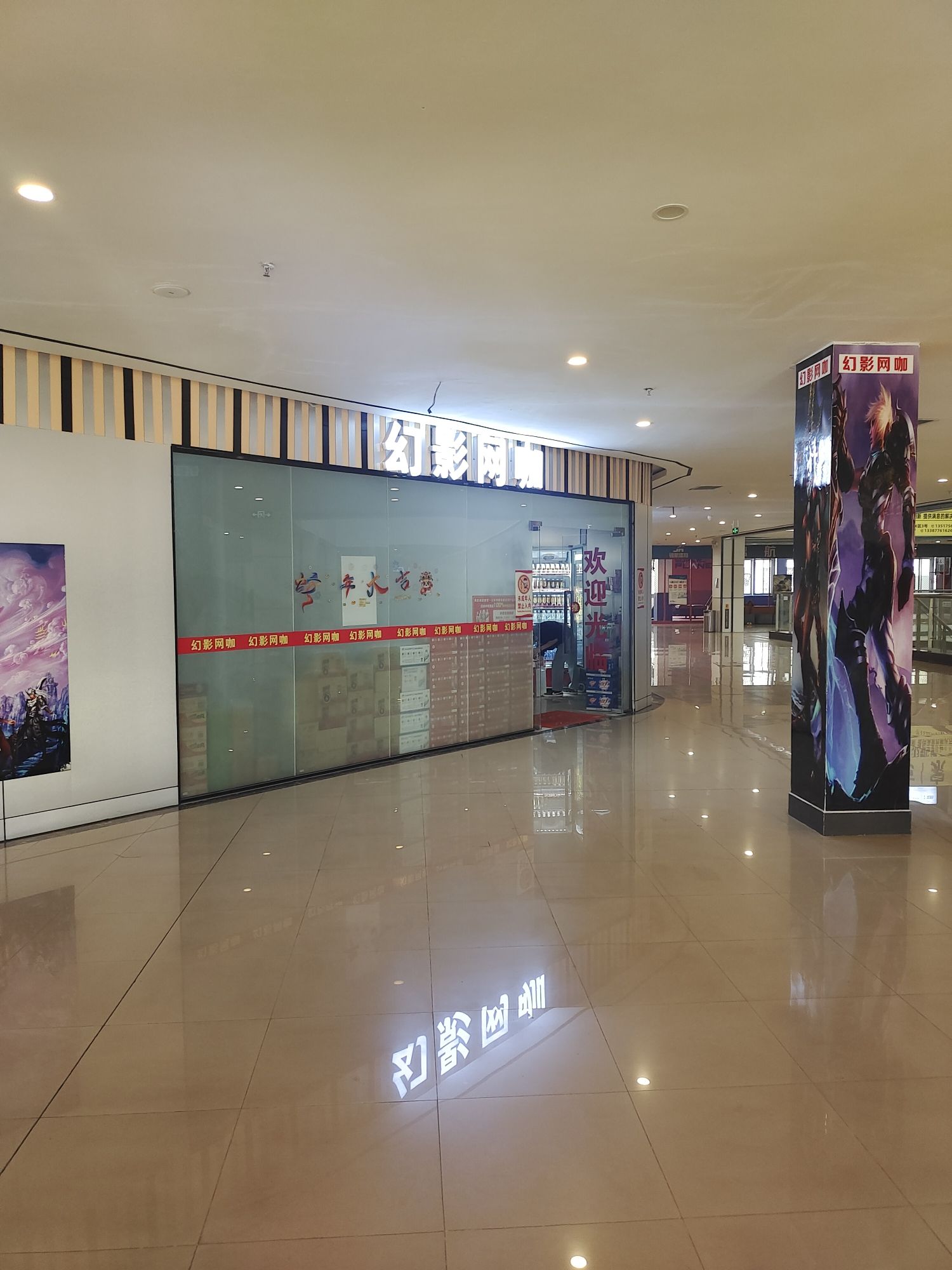 幻影网咖(万冠商业广场店)