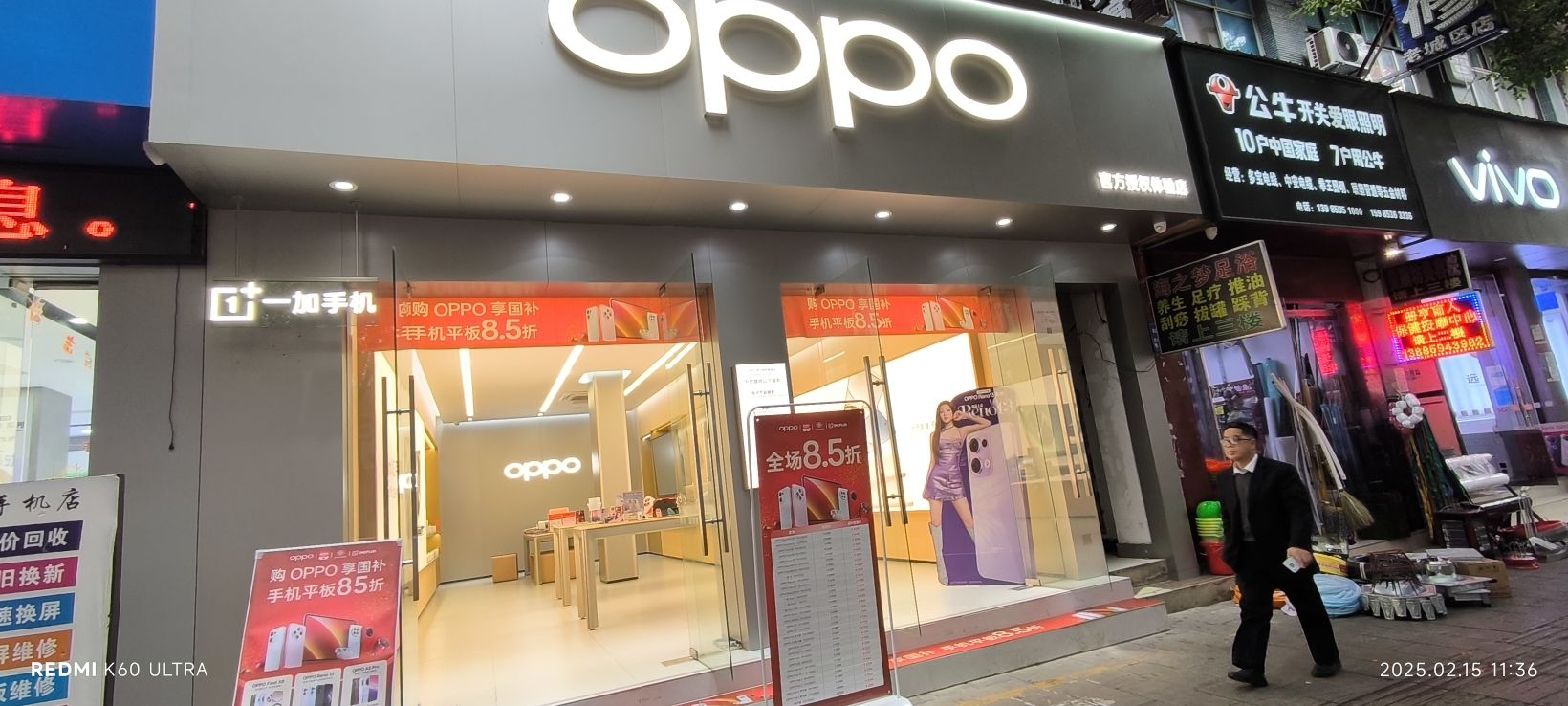 OPPO官方授权体验店(黔西南册亨县前进路店)