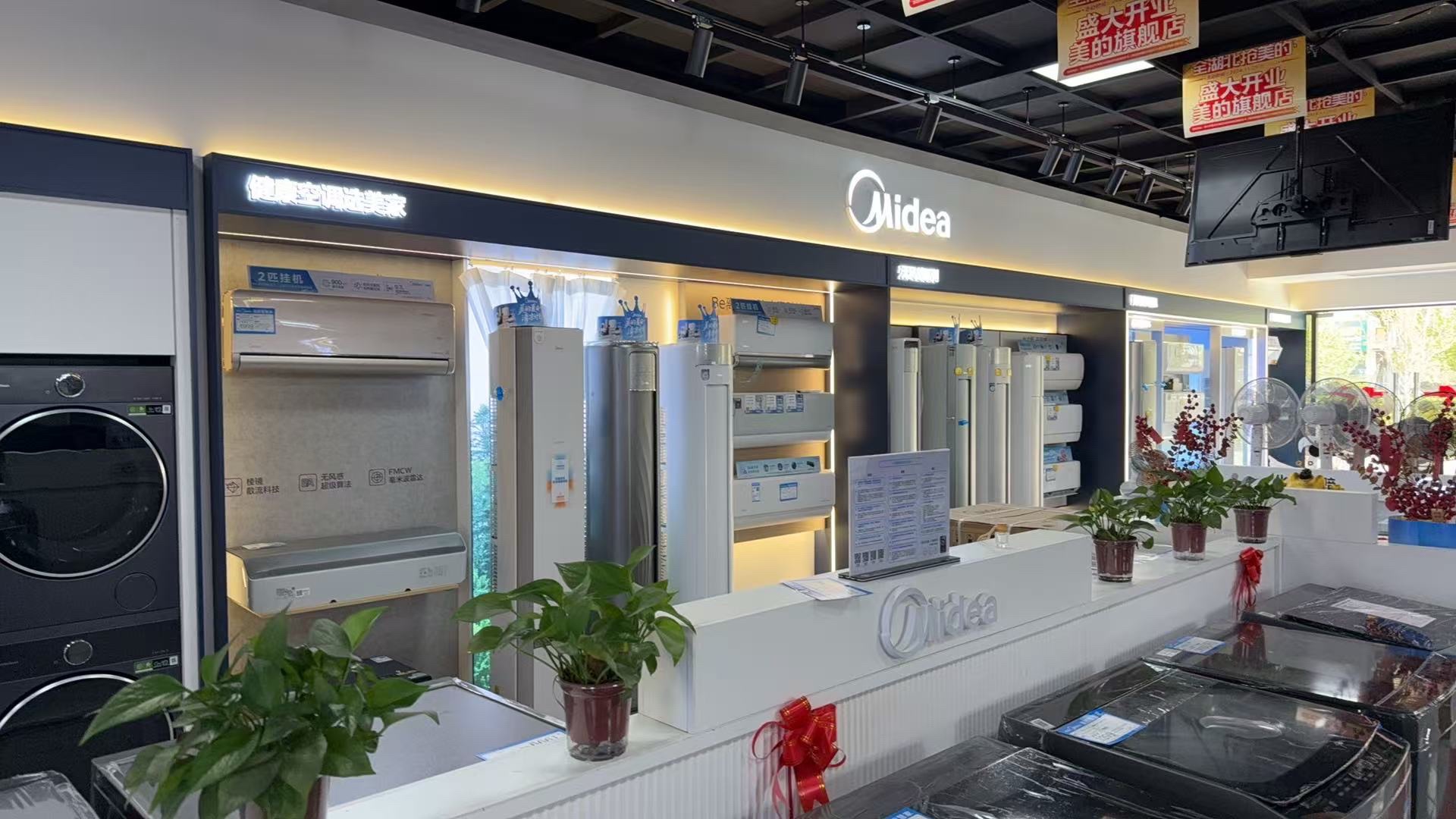 美的智慧家(葛店辉雅旗舰店)