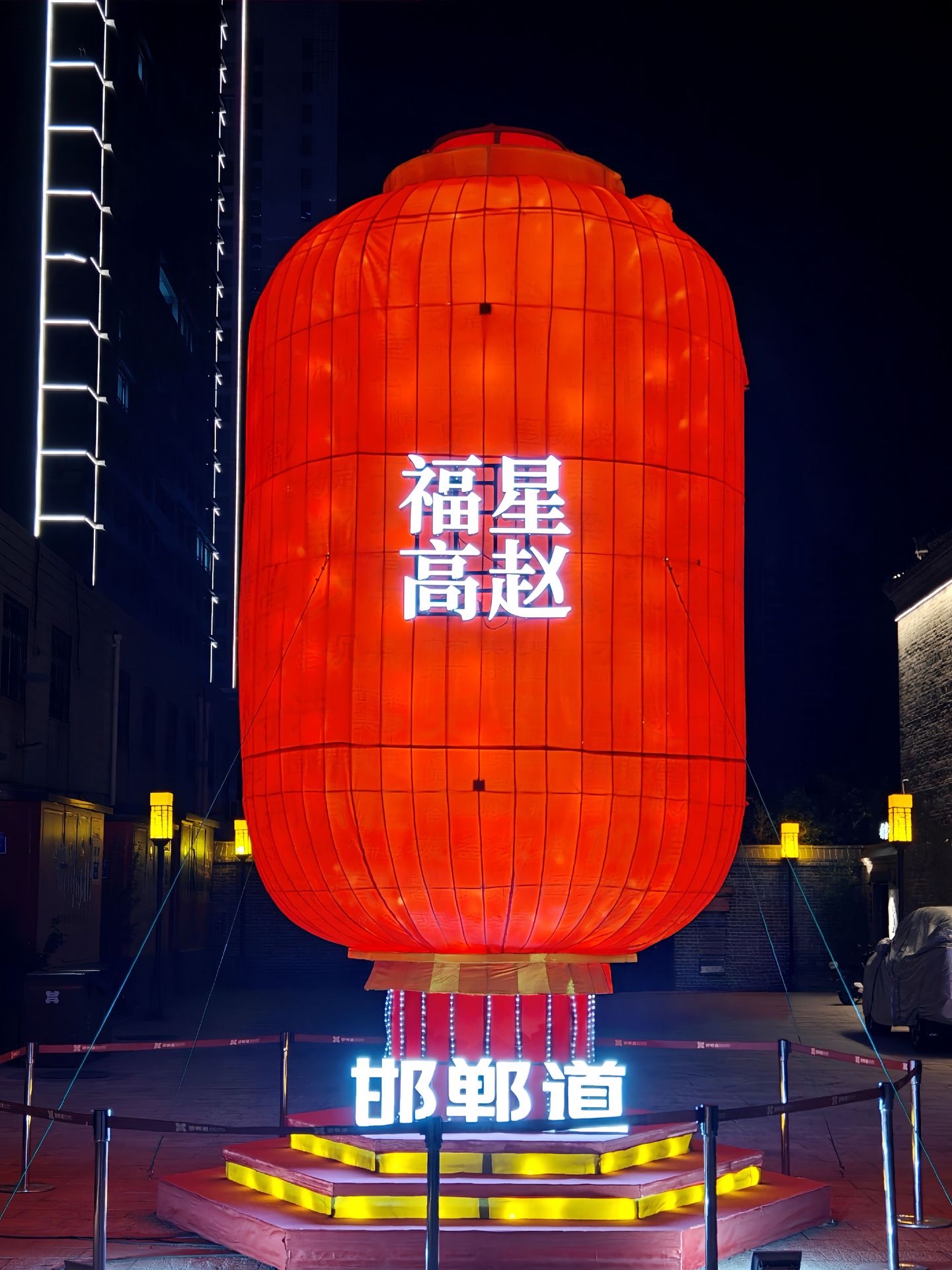 邯郸道历史文化街区(北区)