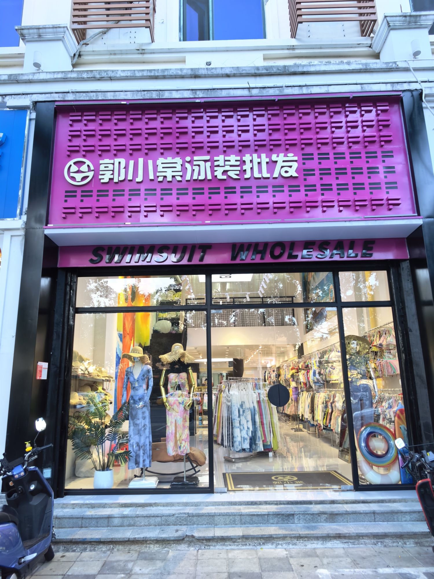 郭小棠泳装沙滩裙批发(解放路店)