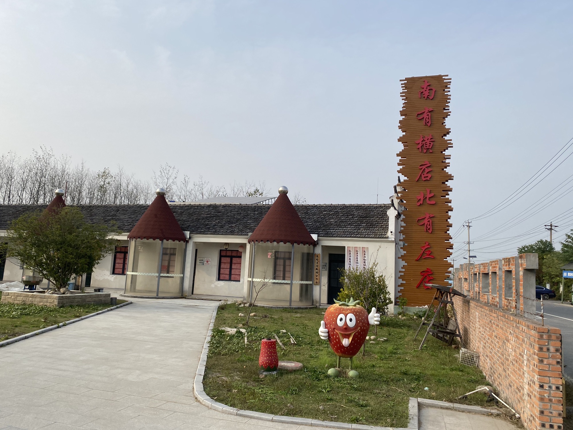 中国·左店影视基地旅行图片 2