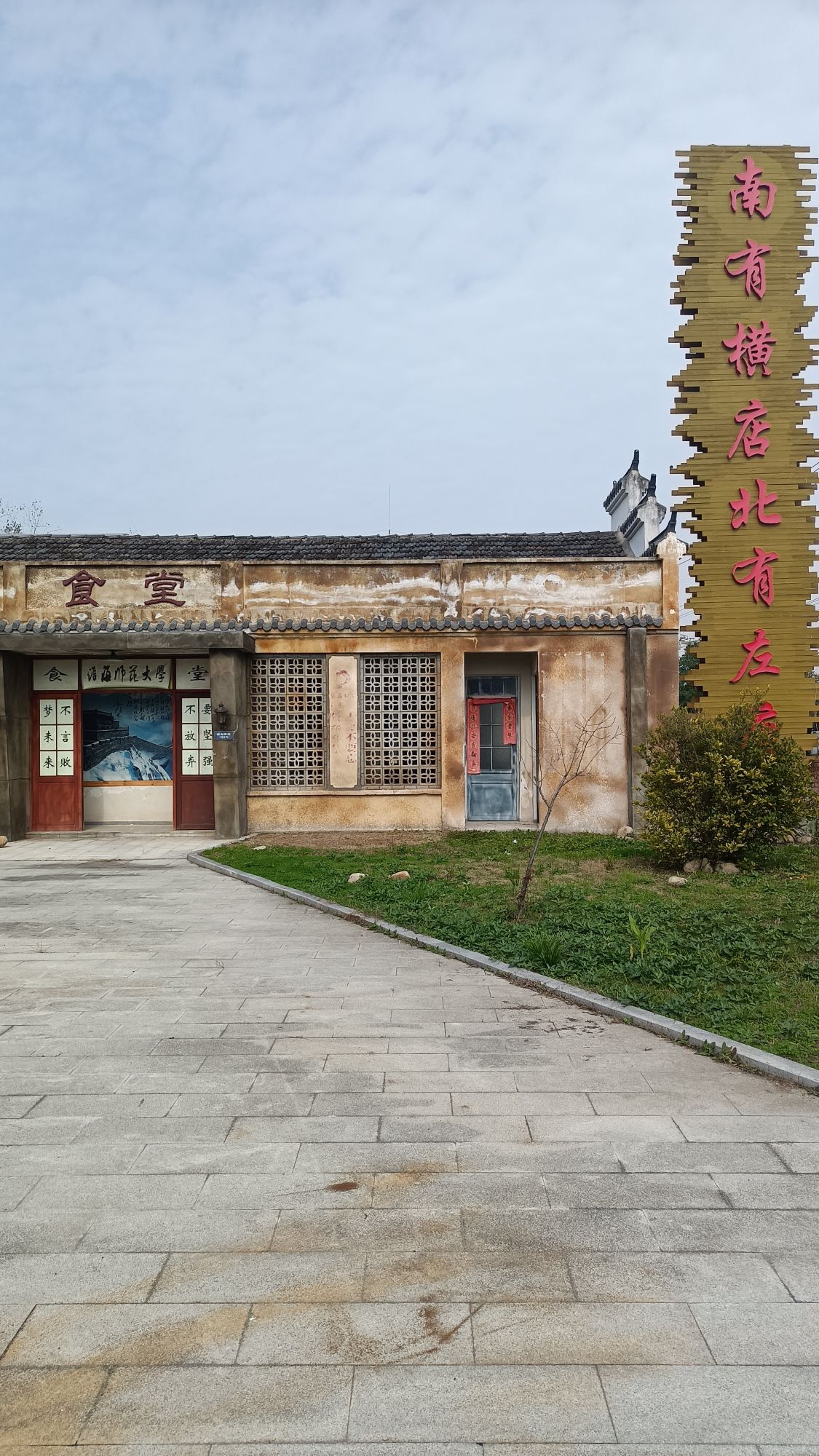 中国·左店影视基地旅行图片 3