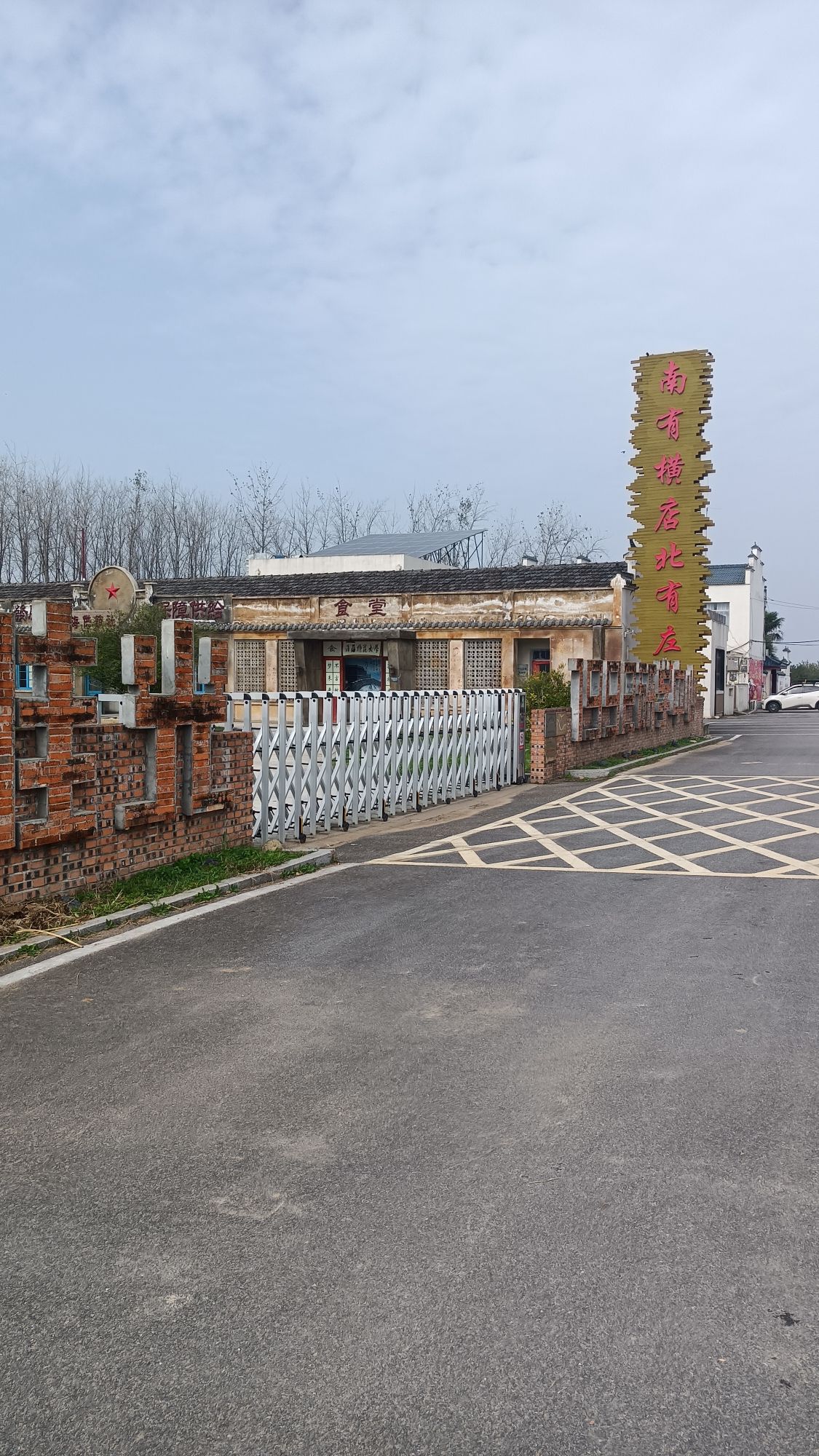 中国·左店影视基地旅行图片 1