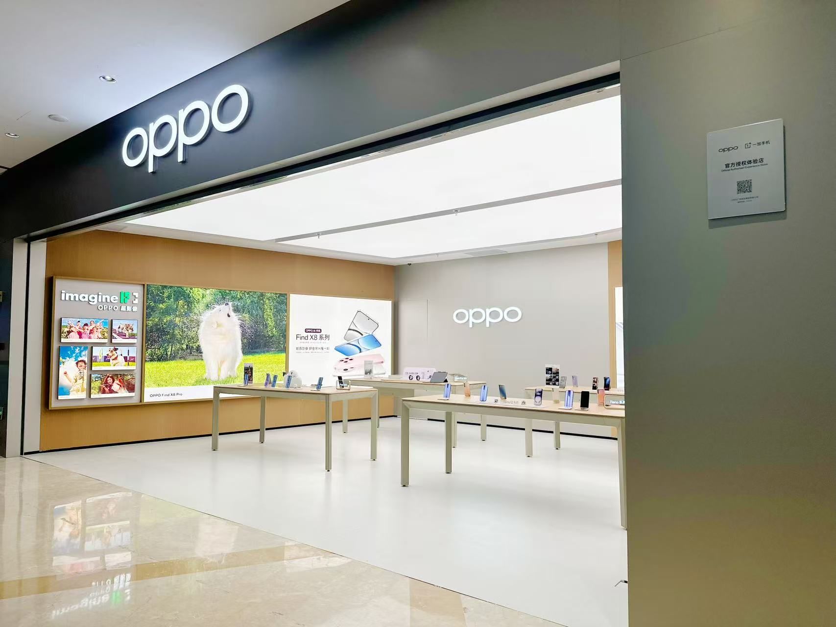 OPPO官方授权体验店(莆田涵江区水韵城店)