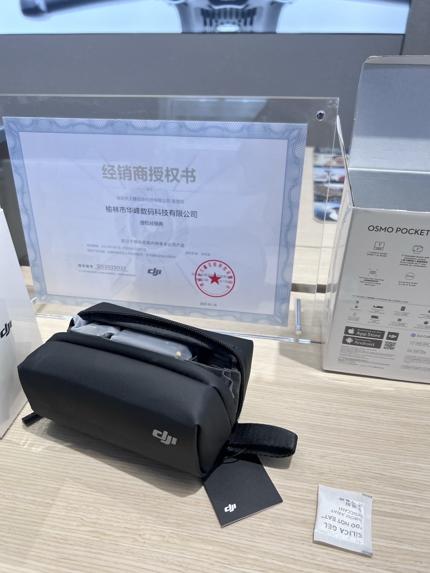 DJI大疆榆林华峰授权体验店
