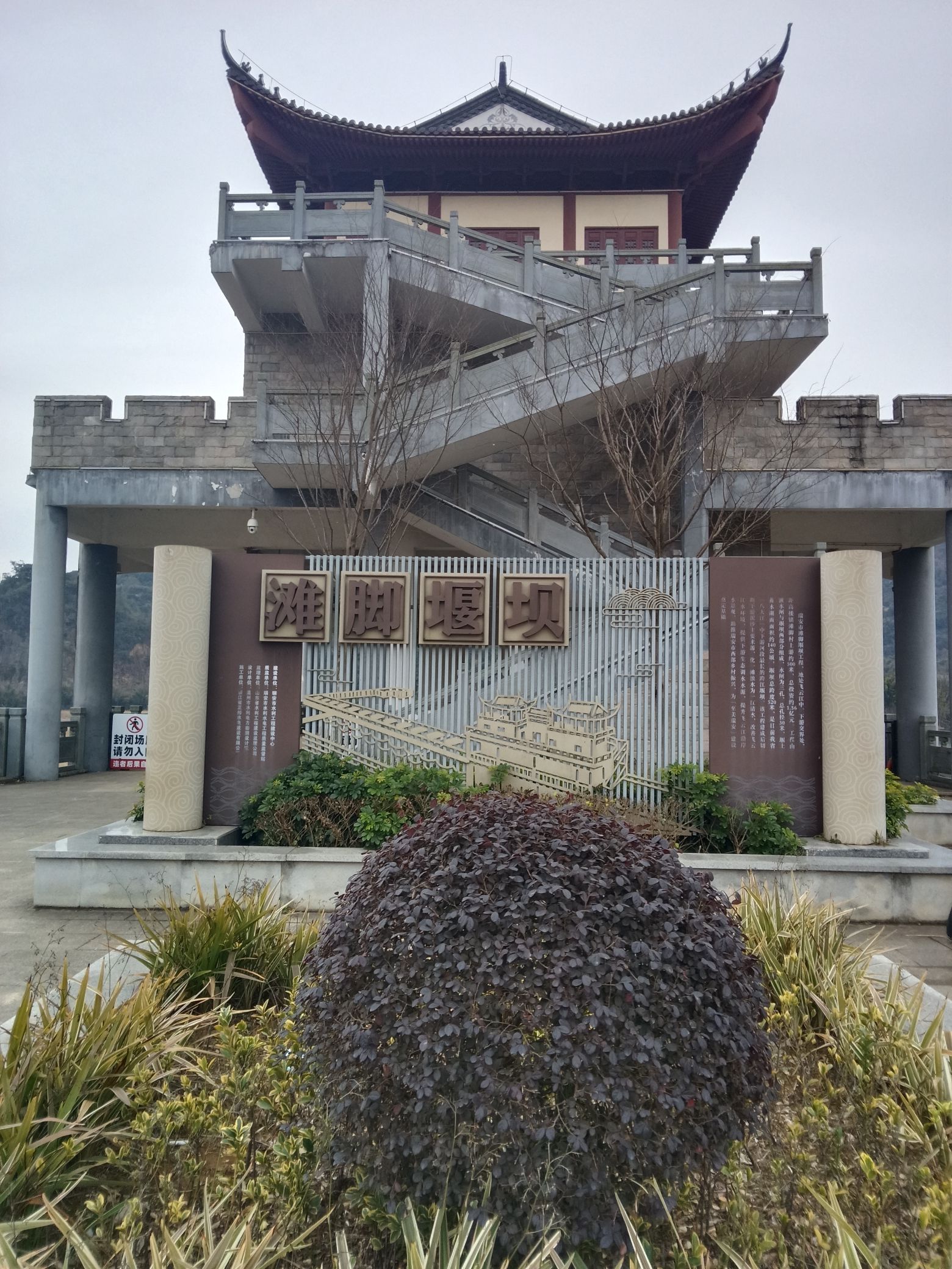 滩脚堰坝观景台旅行图片 2