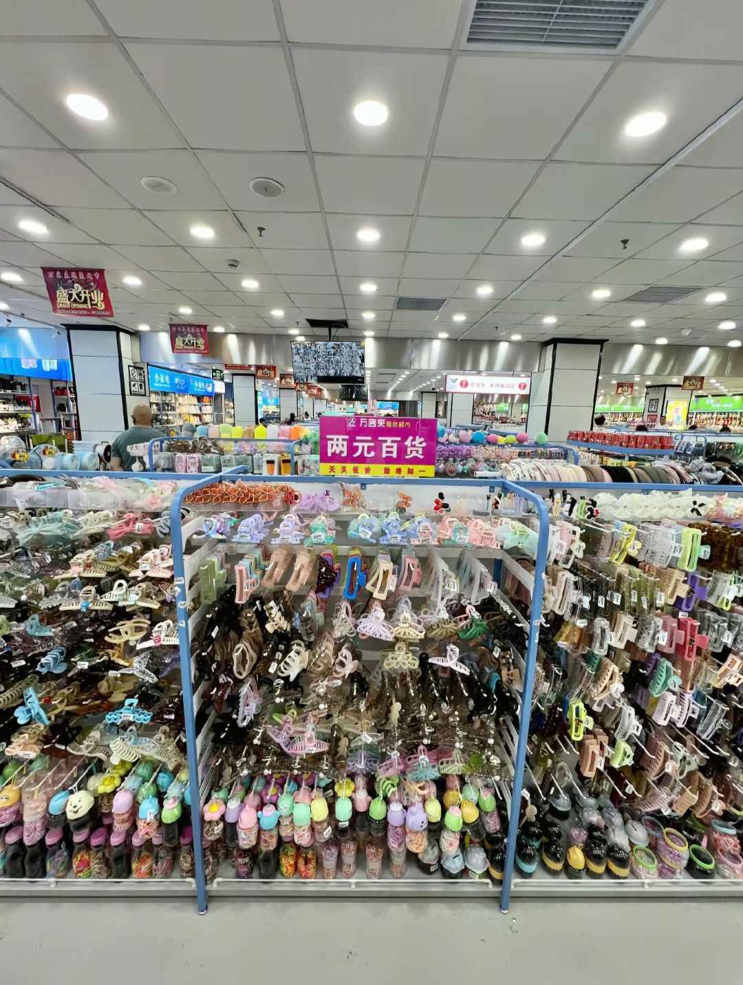 万客来服装超市