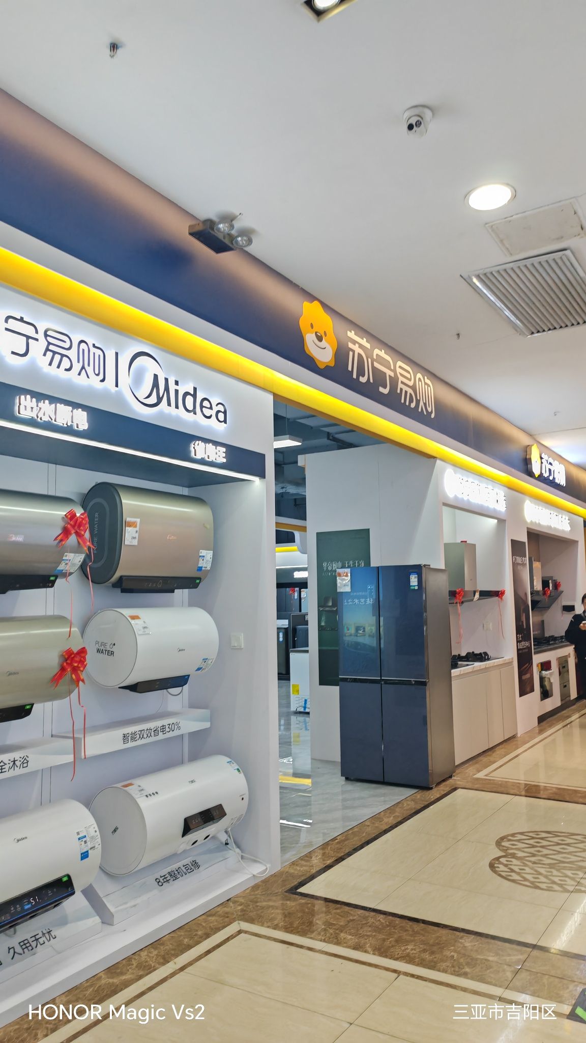苏宁易购(三亚官方旗舰店)
