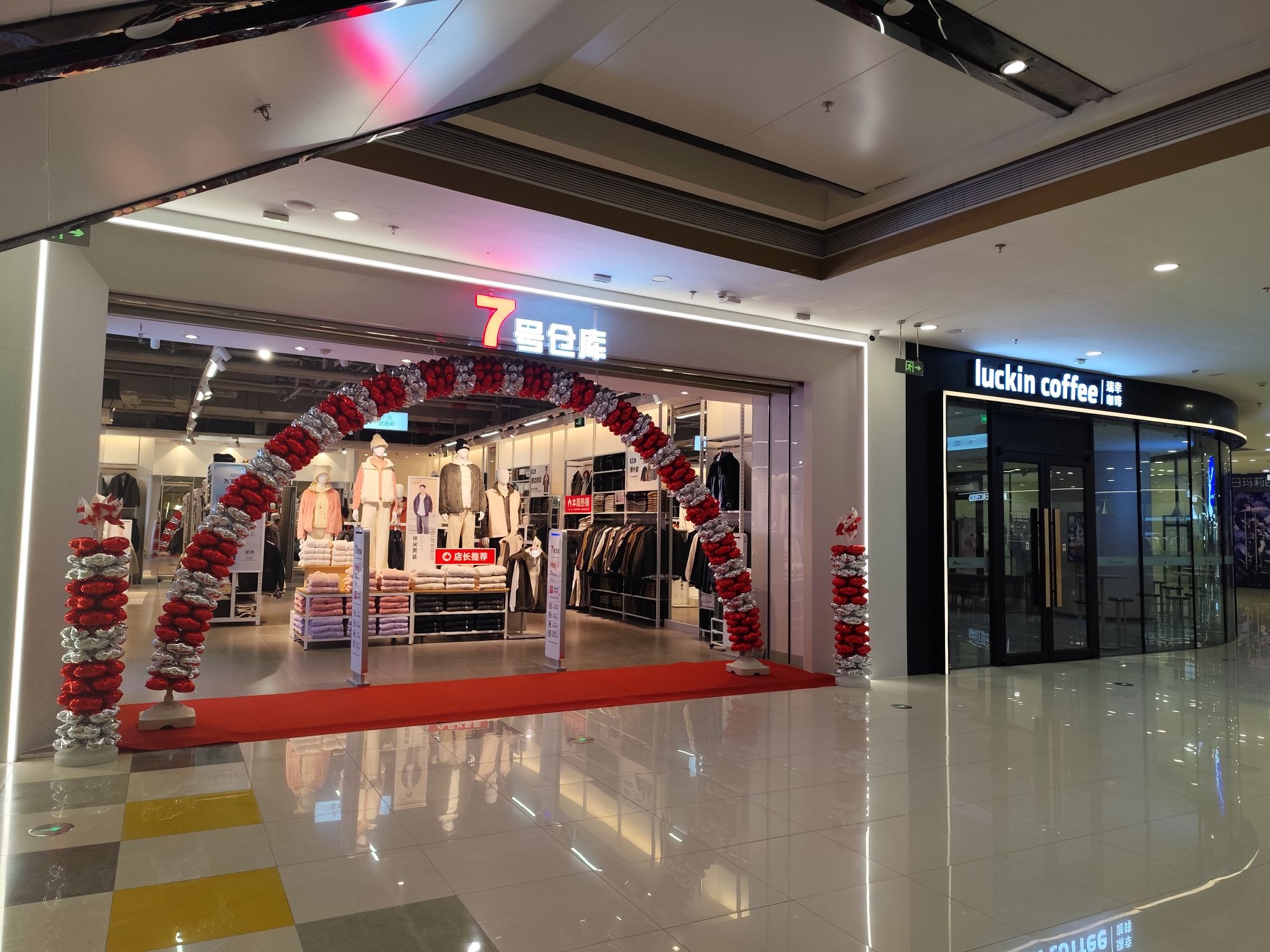 7号仓库(梧州万达店)