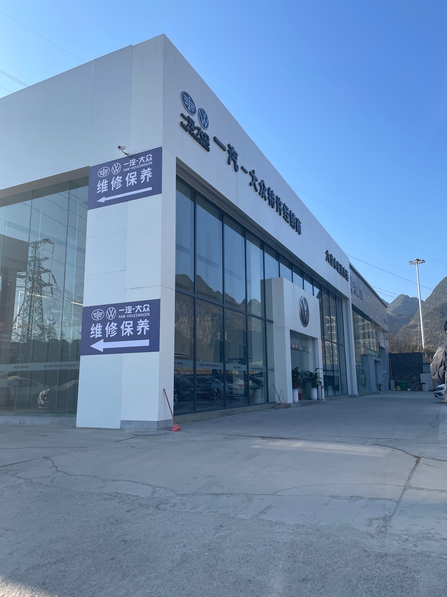 六盘水一汽-大众宏浩志远4S店