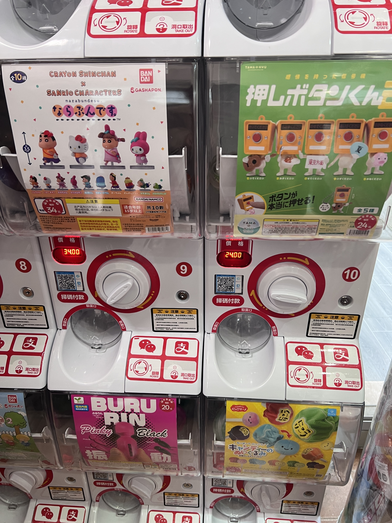 运气蛋扭蛋专卖店
