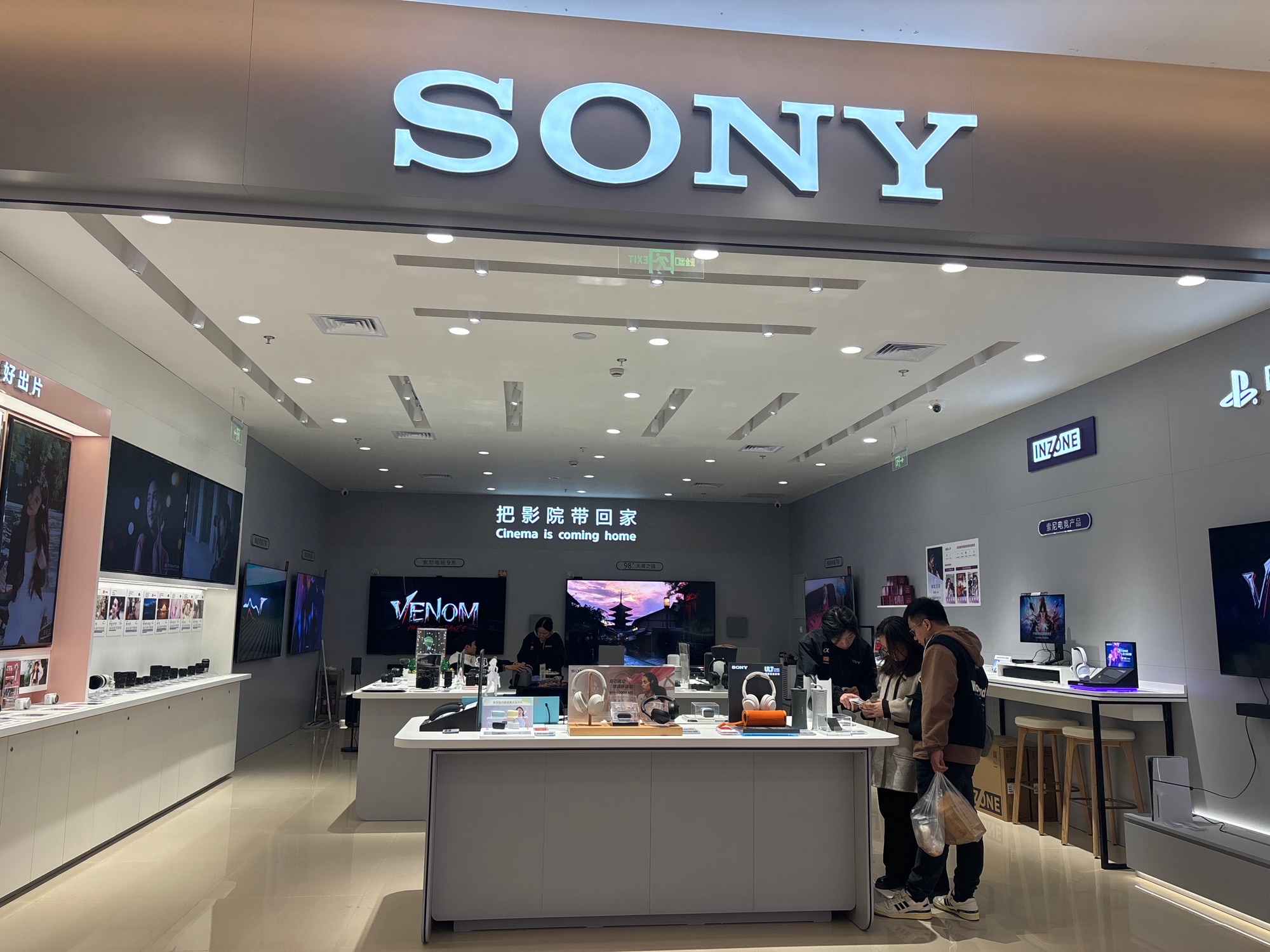 SONY索尼镇江八佰伴指定店