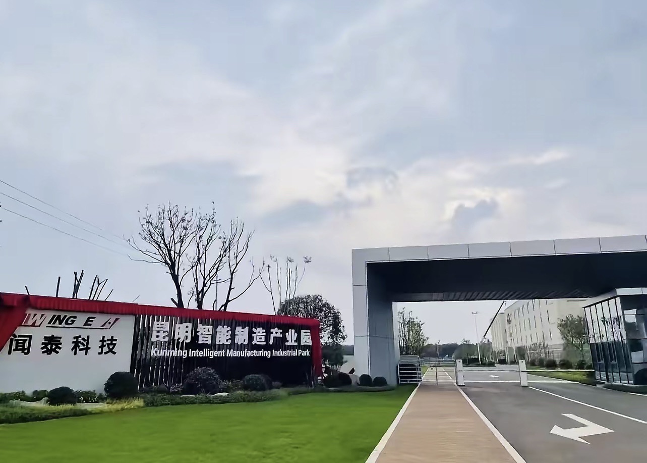 昆明闻泰通讯科技有限公司