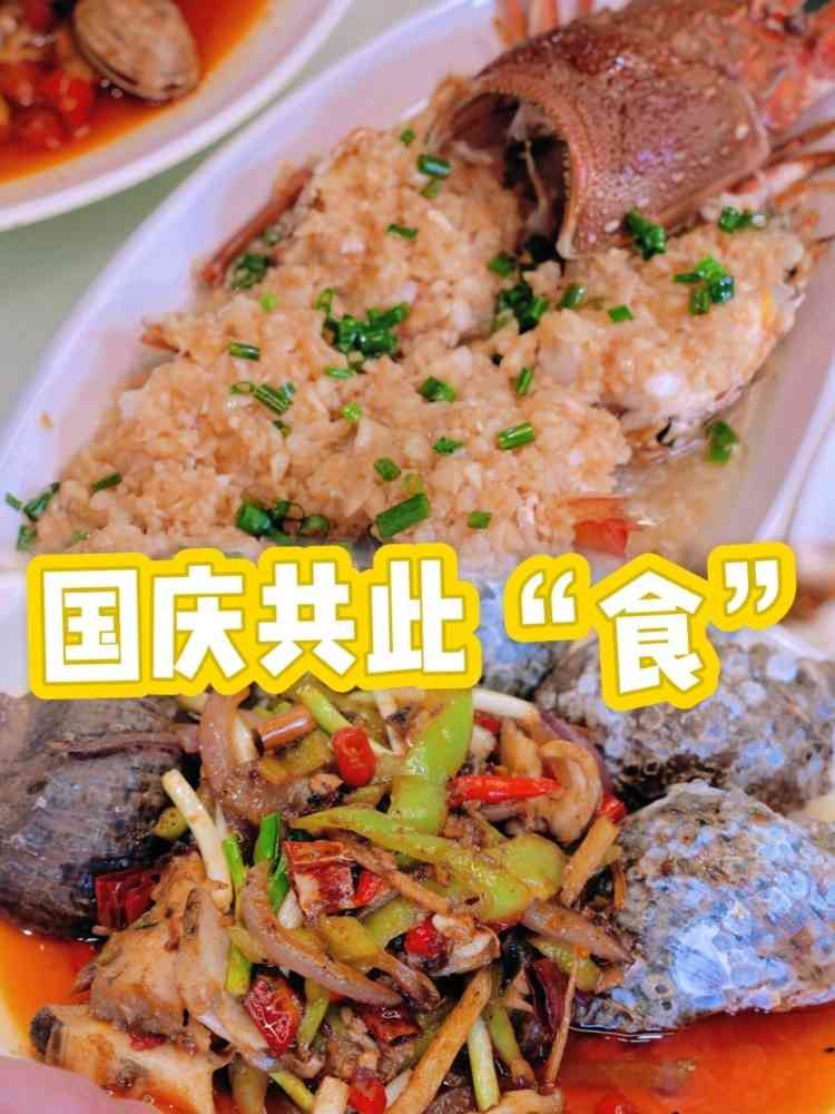 四川小胡子海鲜(丁村万人海鲜广场店)