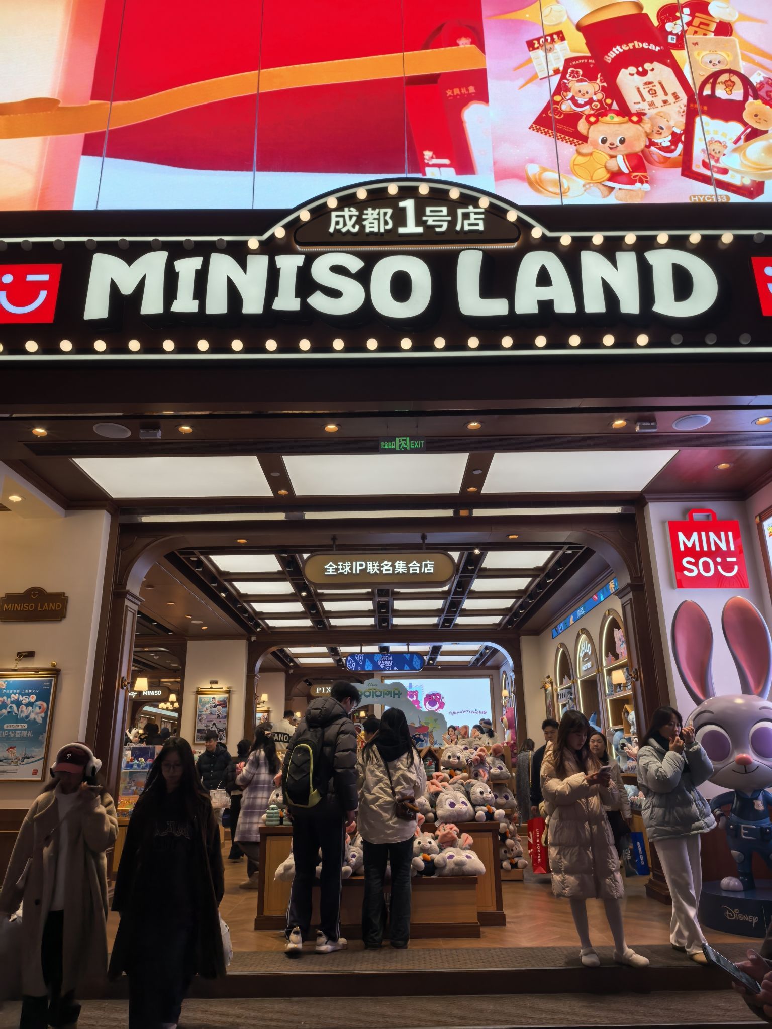 名创优品(成都1号店)