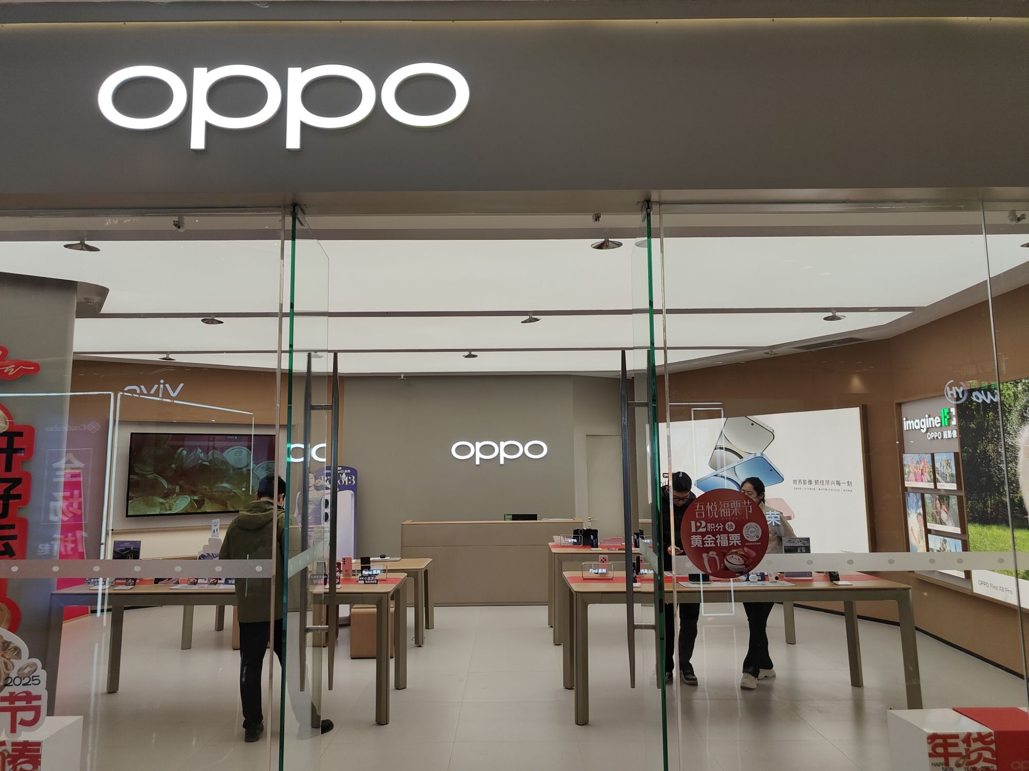 OPPO官方授权体验店(唐山路北区吾悦广场店)