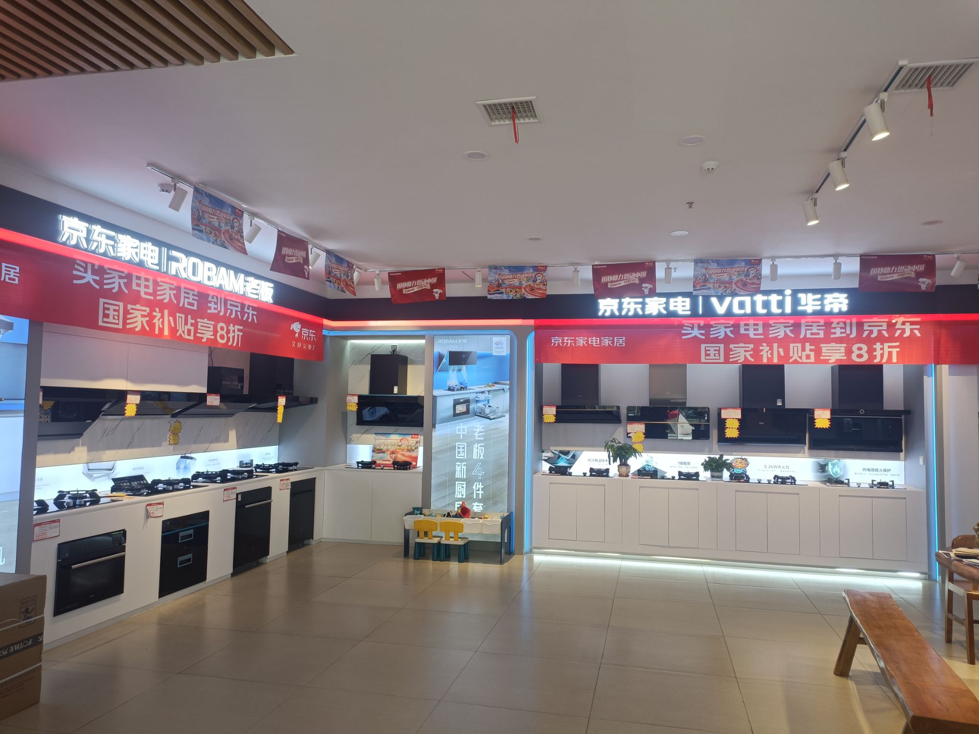 京东家电(西站大街店)