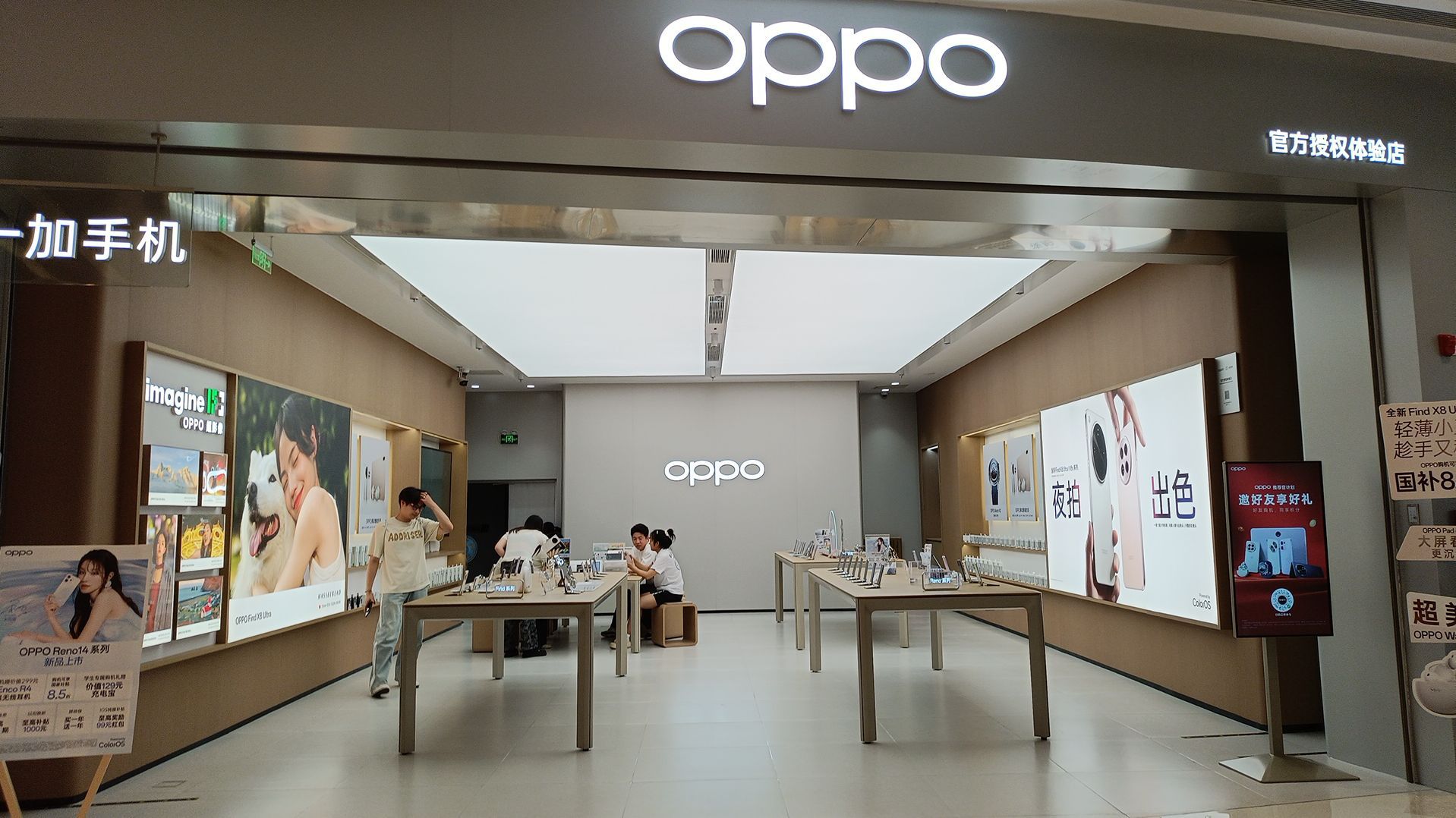 OPPO官方授权体验店(鄂城区吾悦广场店)