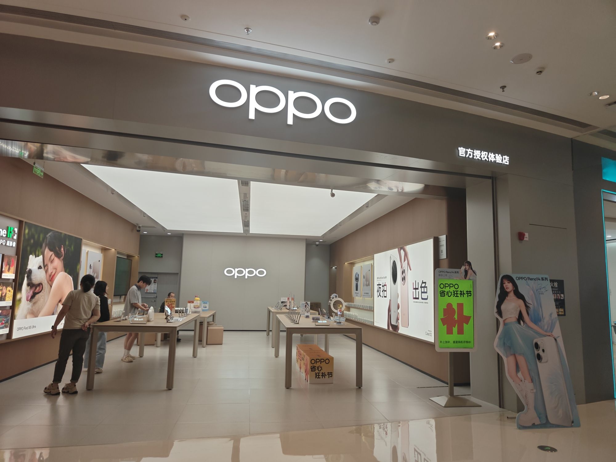 OPPO官方授权体验店(鄂城区吾悦广场店)