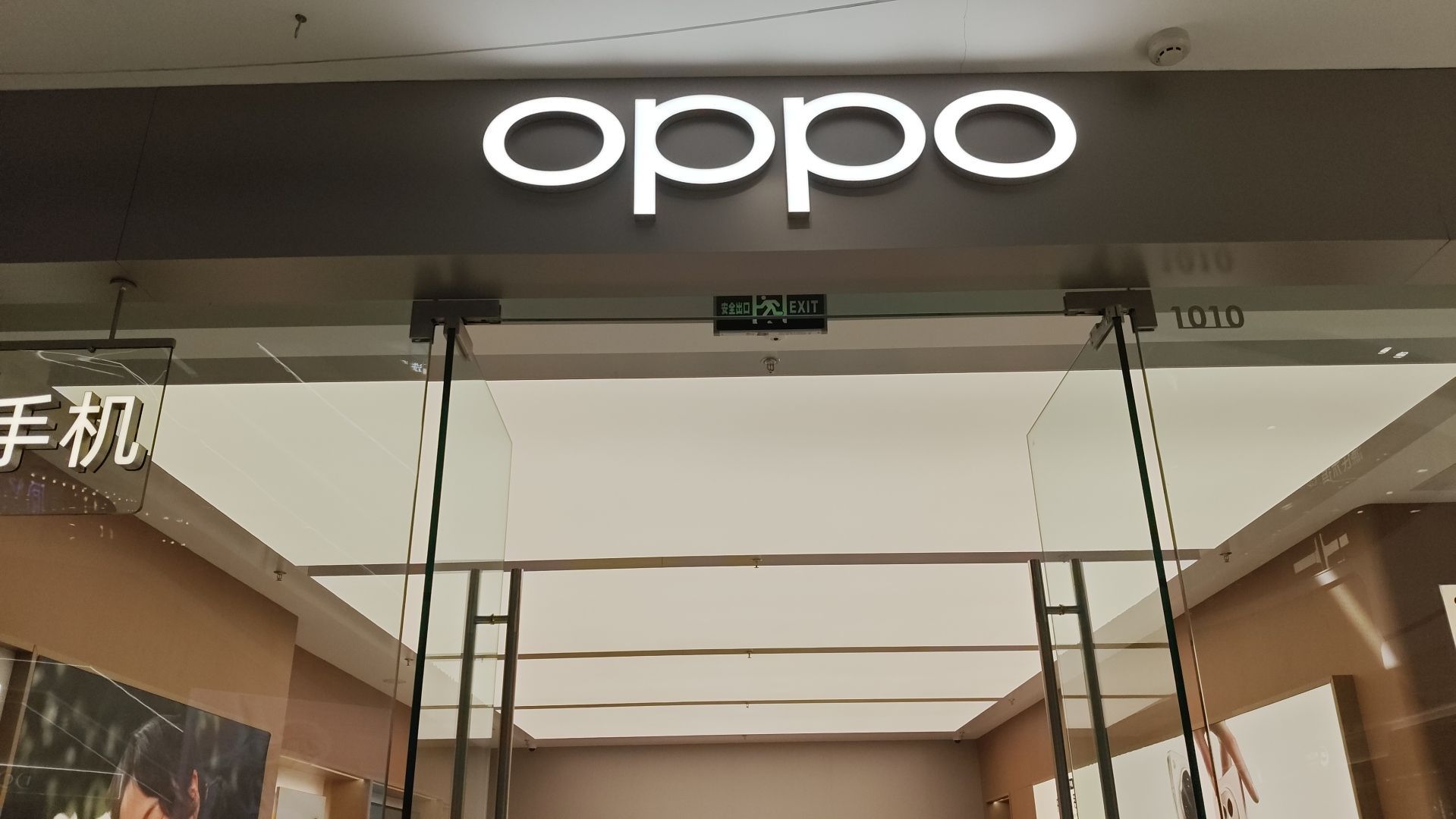 OPPO官方授权体验店(邯郸邯山区万达广场店)