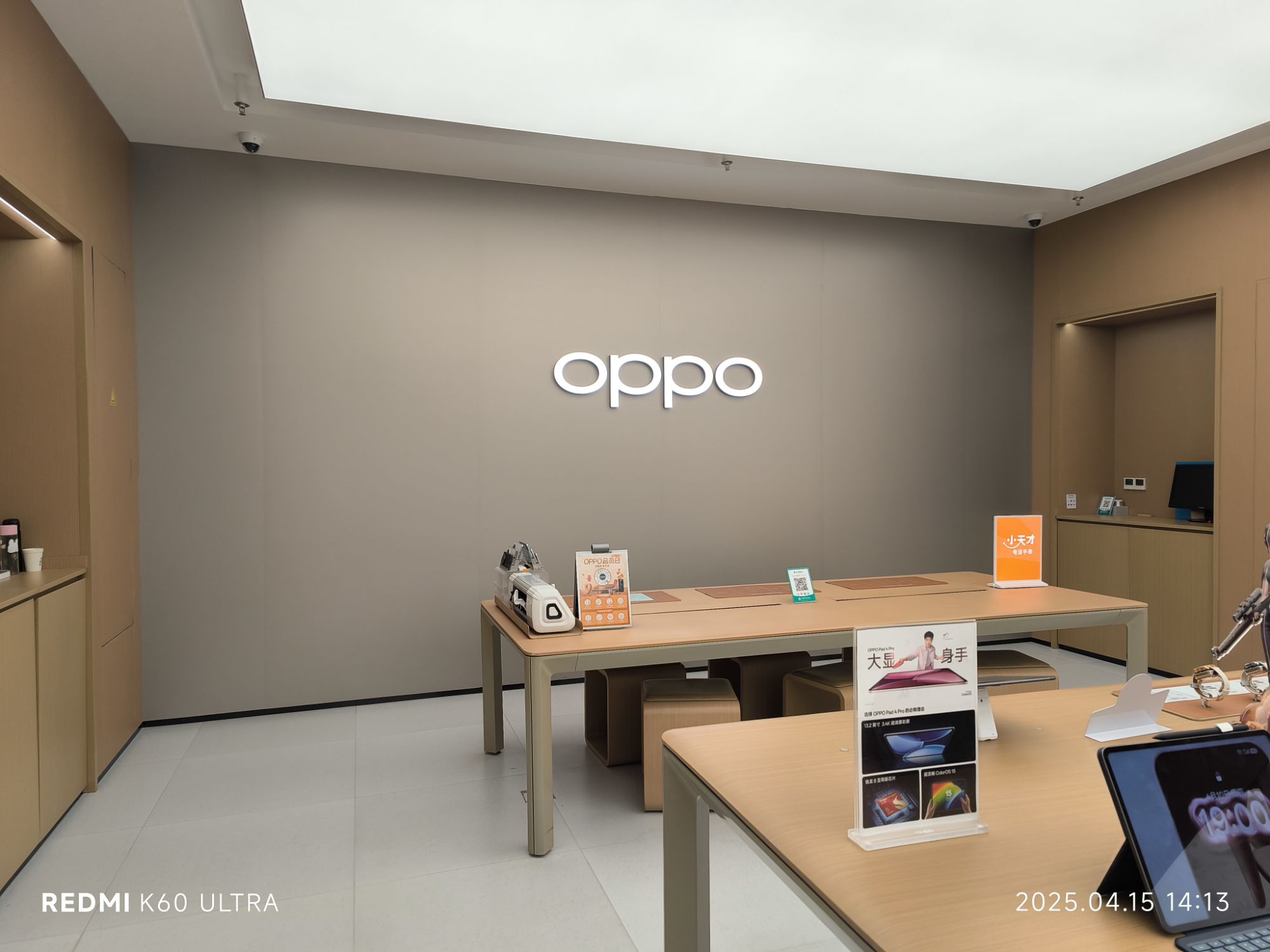 OPPO官方授权体验店(邯郸邯山区万达广场店)