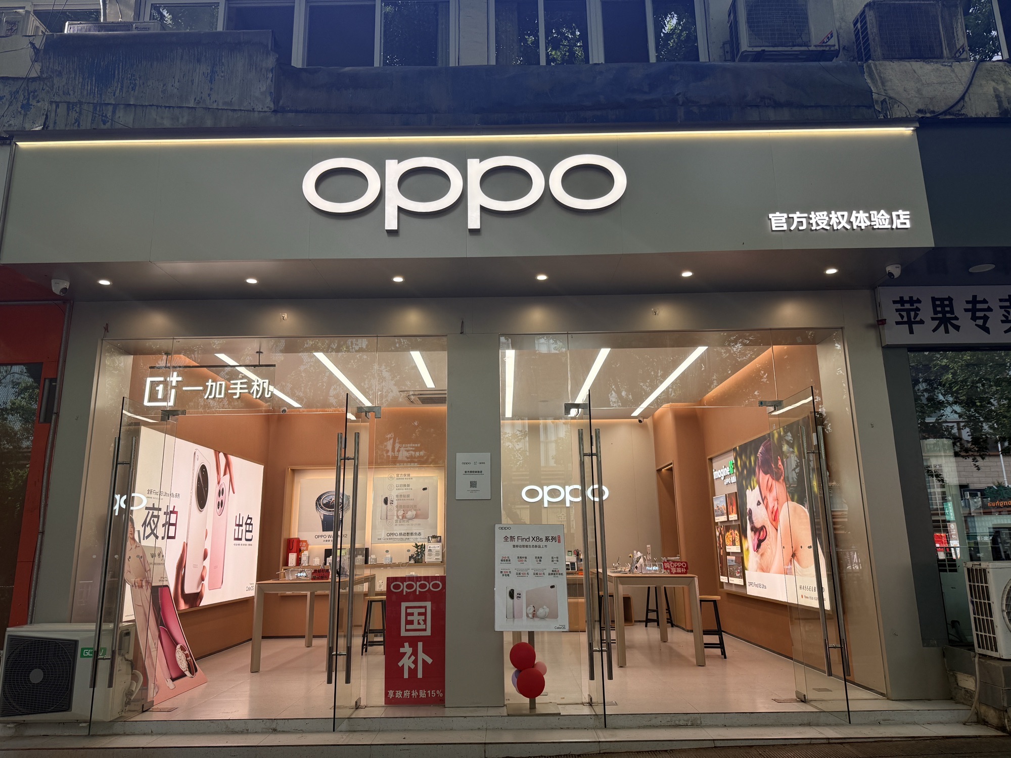 OPPO官方授权体验店(宣城宣州区叠嶂西路店)