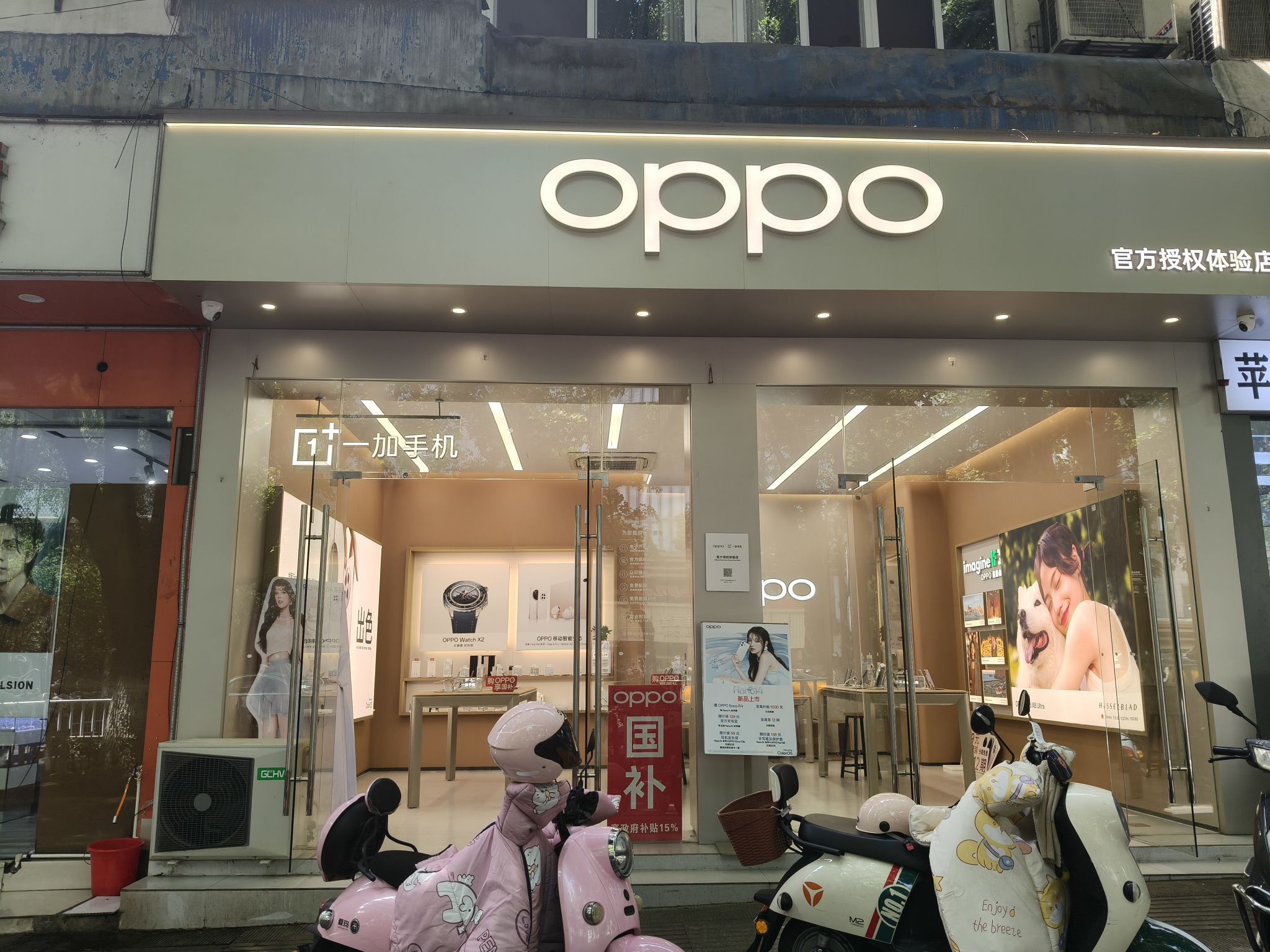 OPPO官方授权体验店(宣城宣州区叠嶂西路店)