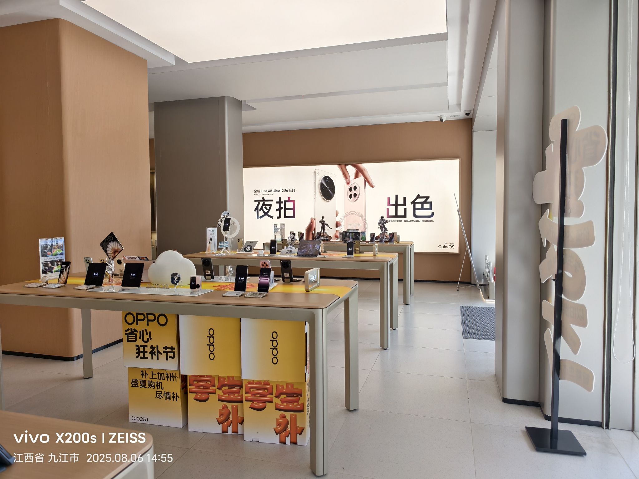OPPO官方授权体验店(九江柴桑区渊明大道店)