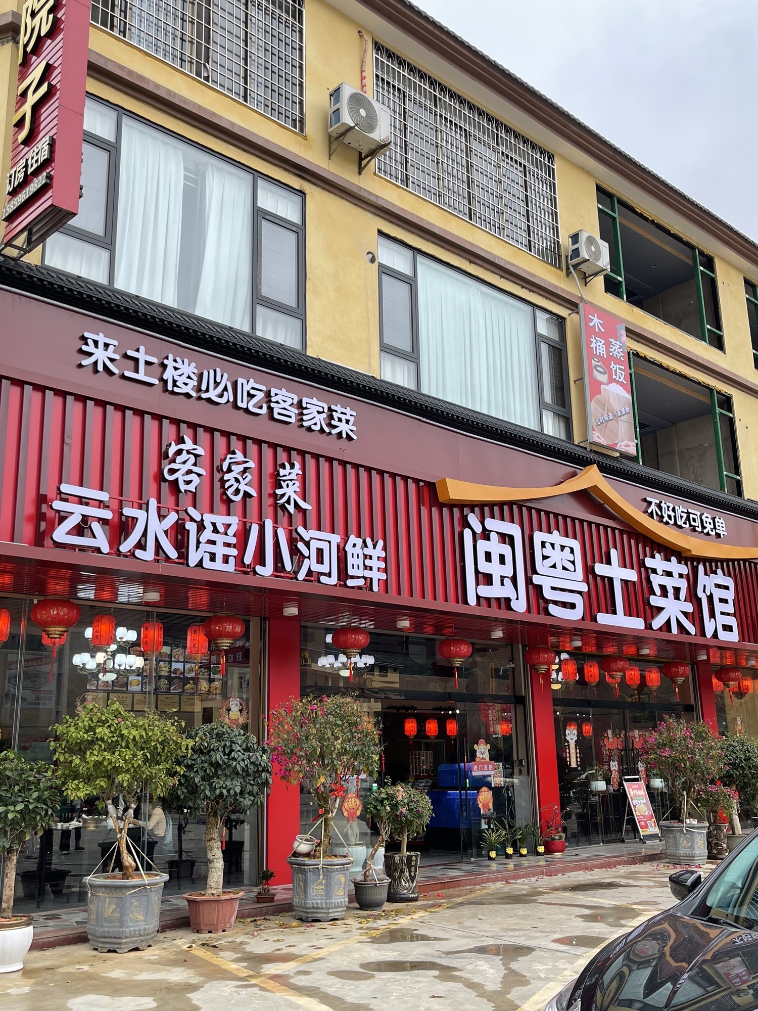 云水谣闽粤土菜馆