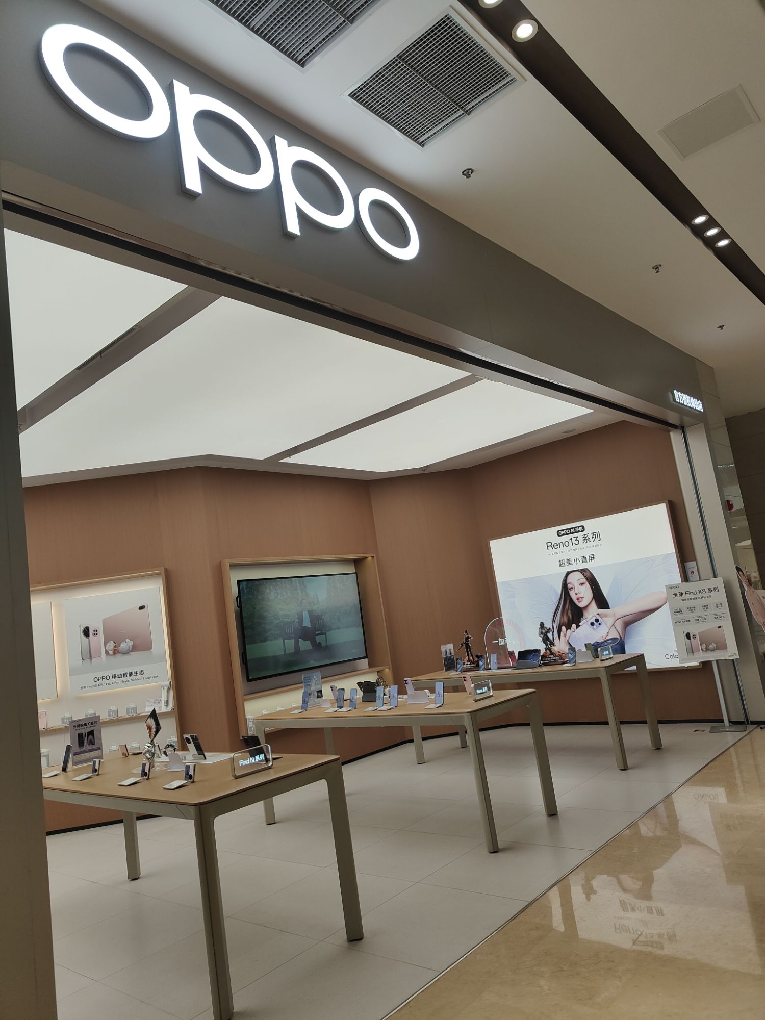 OPPO官方授权体验店(连云港灌南县星河COCO City店)