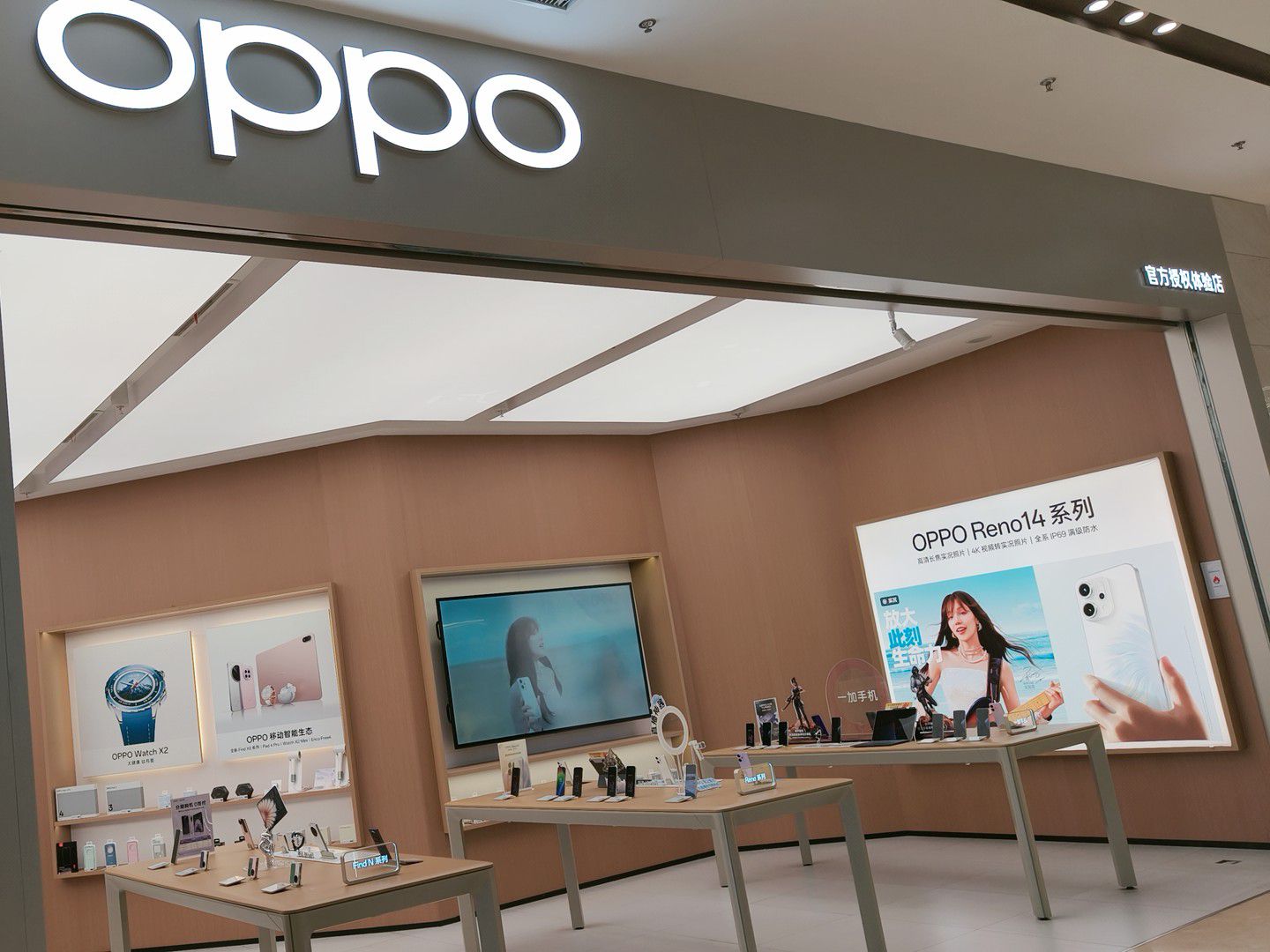 OPPO官方授权体验店(连云港灌南县星河COCO City店)